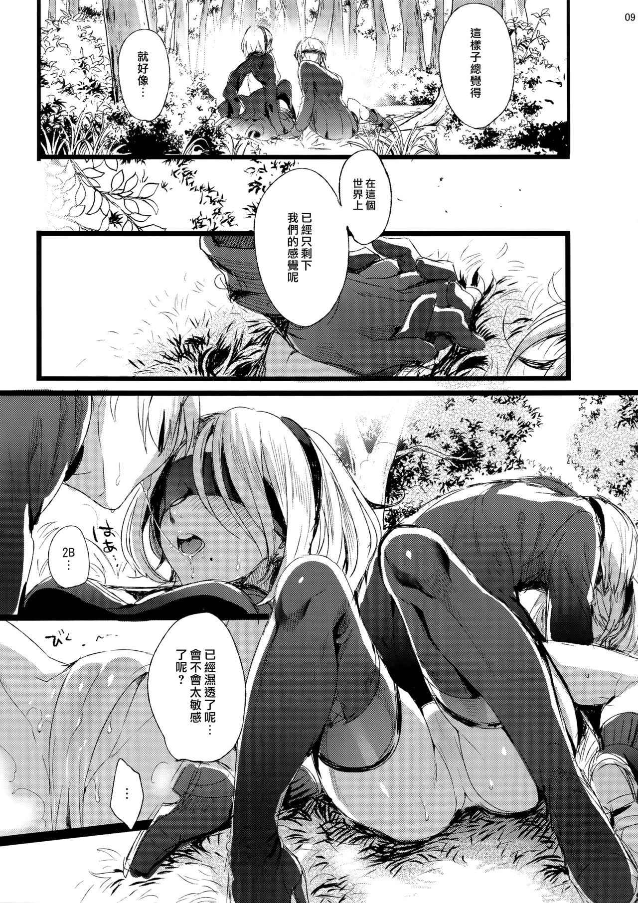 (C92) [Kuromisakaijou (Ikezaki Misa)] Ningyou Yuugi (NieR-Automata) [Chinese] [最愛大屁屁x漢化組漢化組]