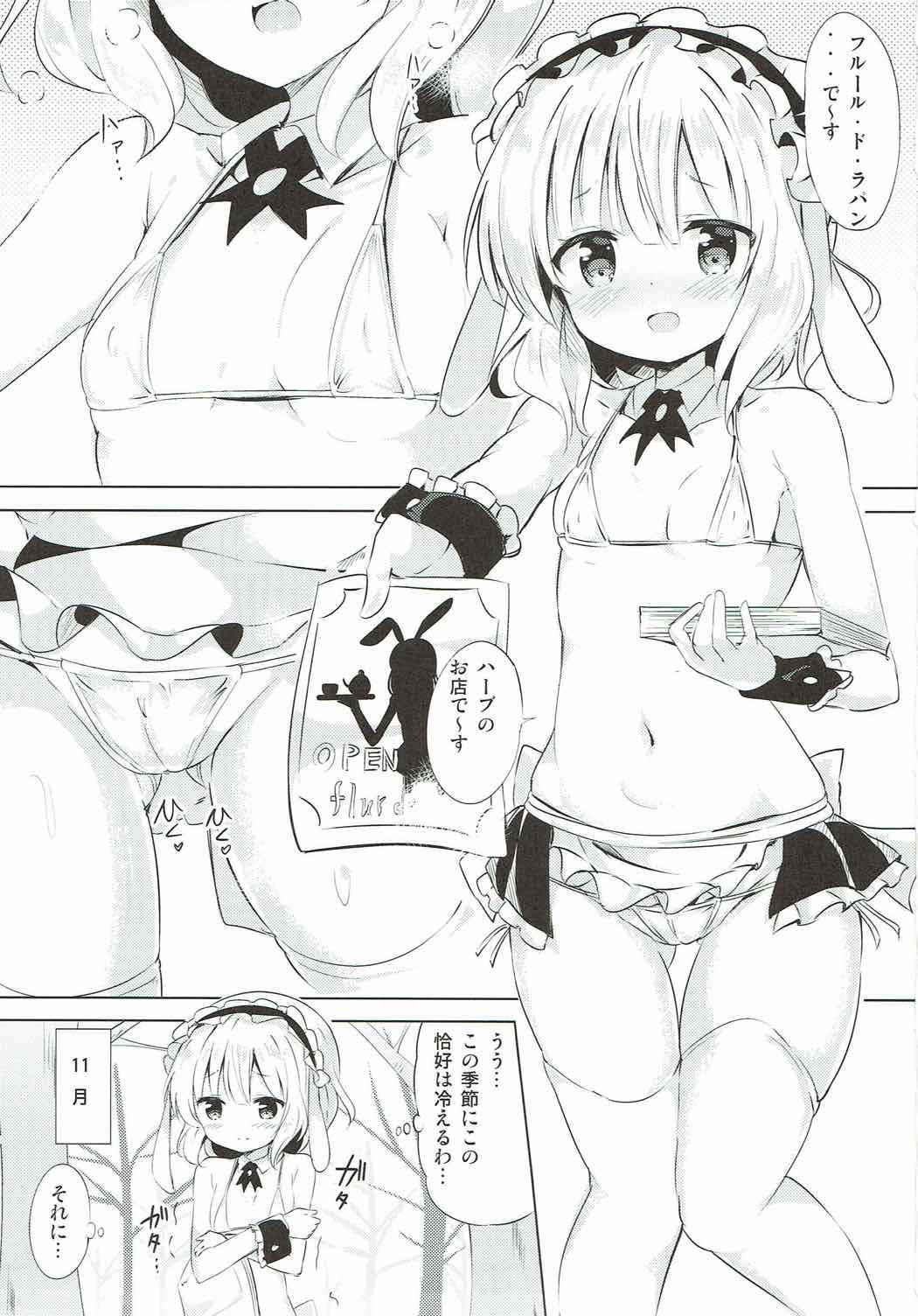 (COMIC1☆12) [0000 (Akito.)] Sharo-chan no Ecchi na Gohoushi (Gochuumon wa Usagi desu ka?)