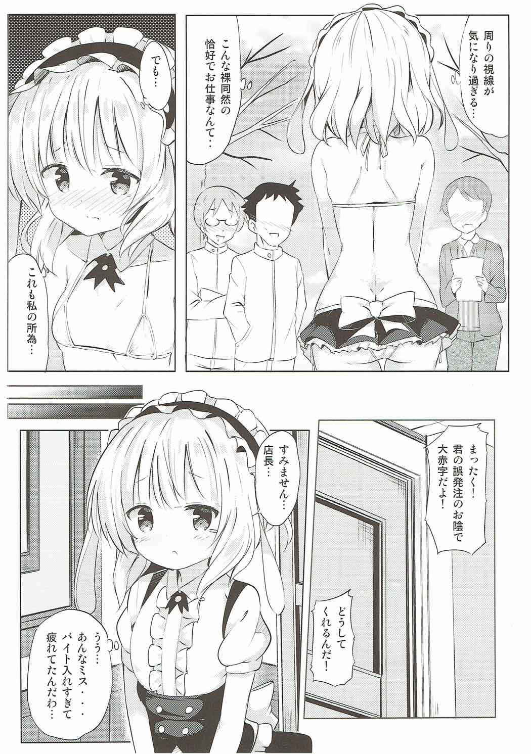 (COMIC1☆12) [0000 (Akito.)] Sharo-chan no Ecchi na Gohoushi (Gochuumon wa Usagi desu ka?)