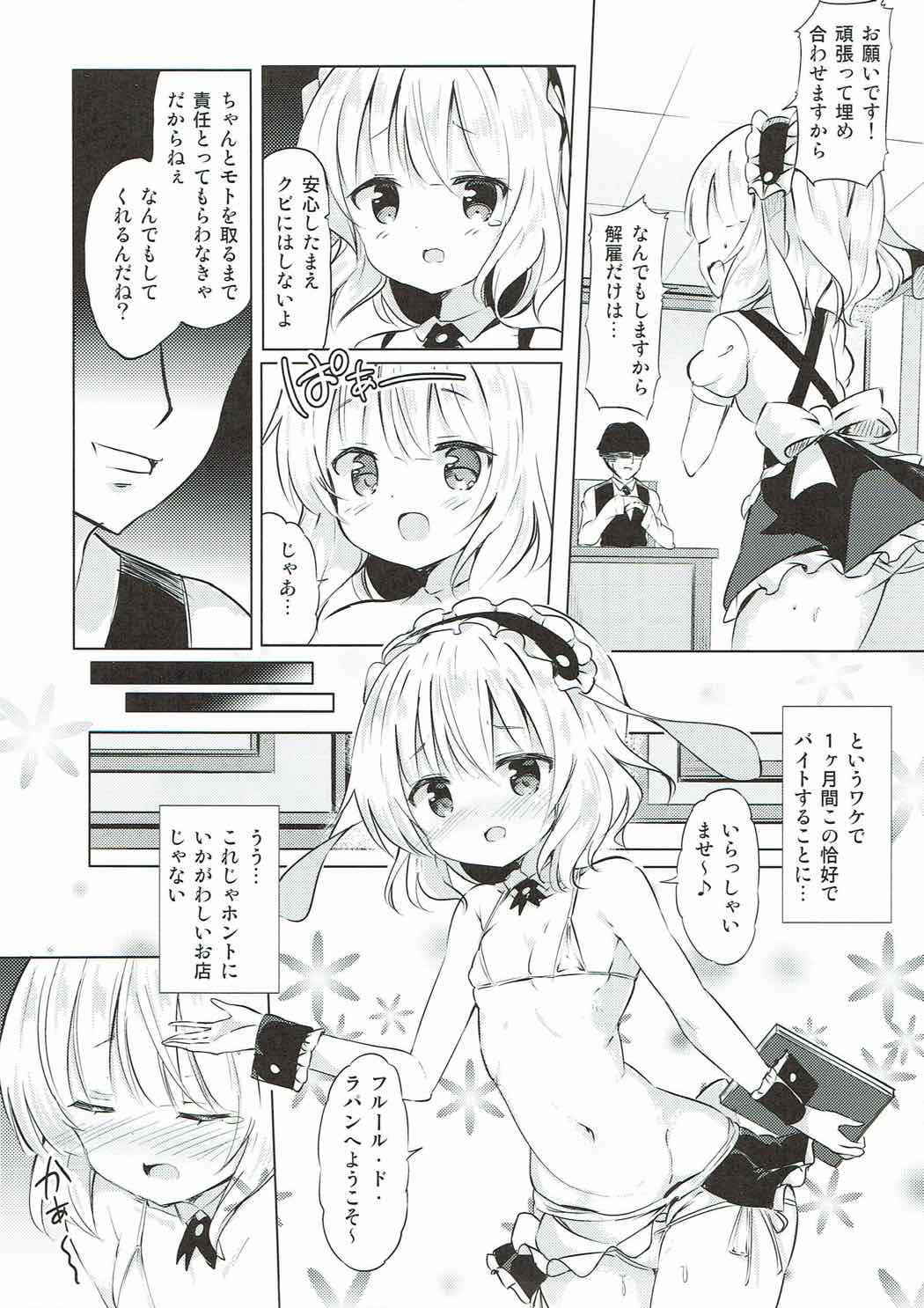 (COMIC1☆12) [0000 (Akito.)] Sharo-chan no Ecchi na Gohoushi (Gochuumon wa Usagi desu ka?)