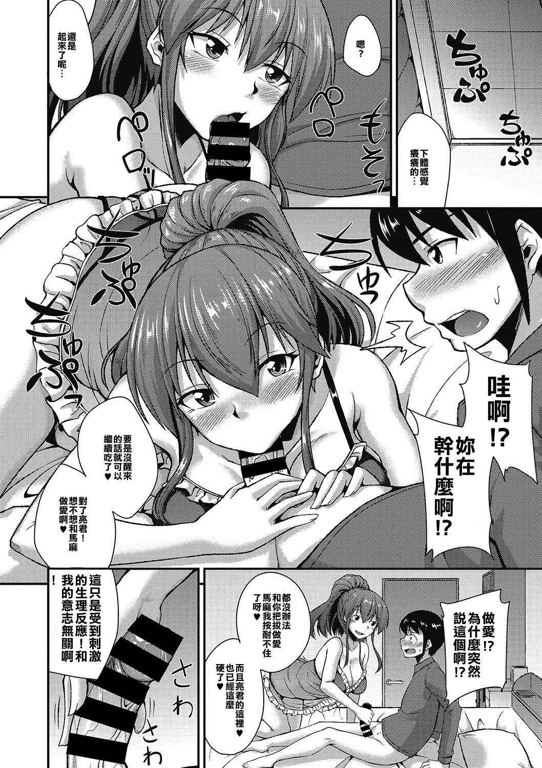 [Nokoppa] Mama wa Sakari Doki ! | The Mom Is The Mating Season! (COMIC Megastore DEEP Vol. 09) [Chinese] [你和那些漢化團體] [Digital]