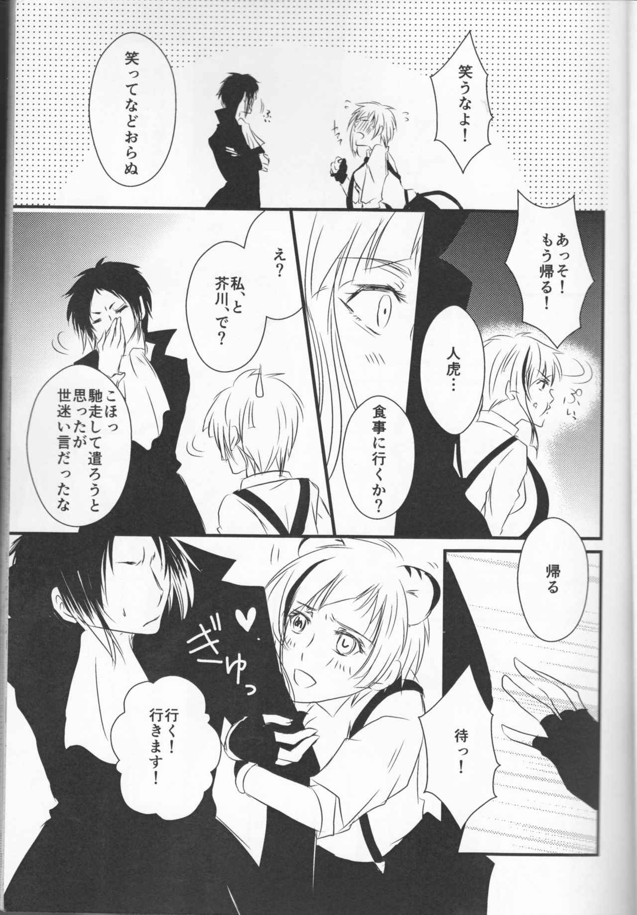 (Itan Renatus 5) [Beni (Inoue Kiyoshi)] Tsuioku no Souretsu (Jou) (Bungou Stray Dogs)