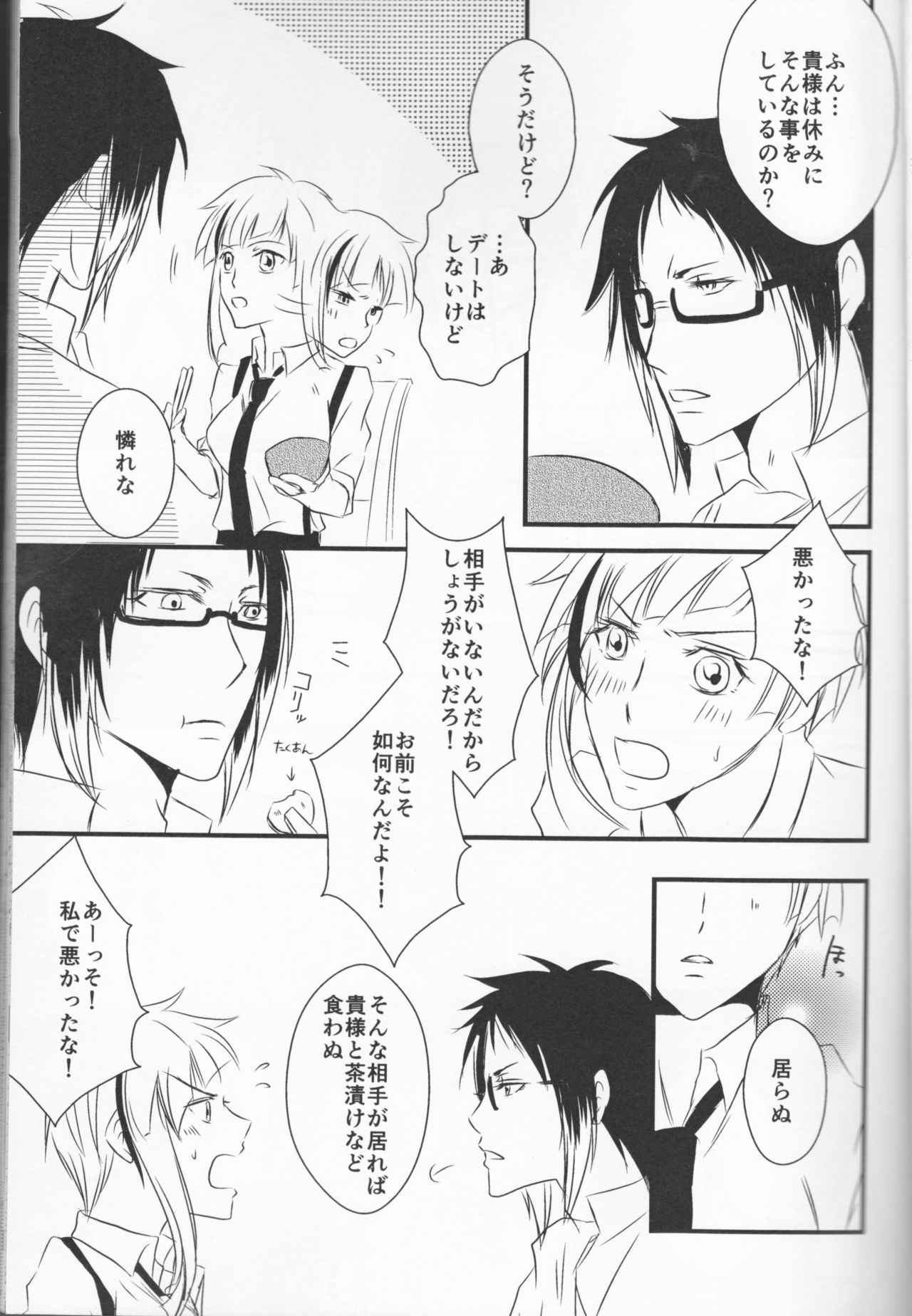 (Itan Renatus 5) [Beni (Inoue Kiyoshi)] Tsuioku no Souretsu (Jou) (Bungou Stray Dogs)