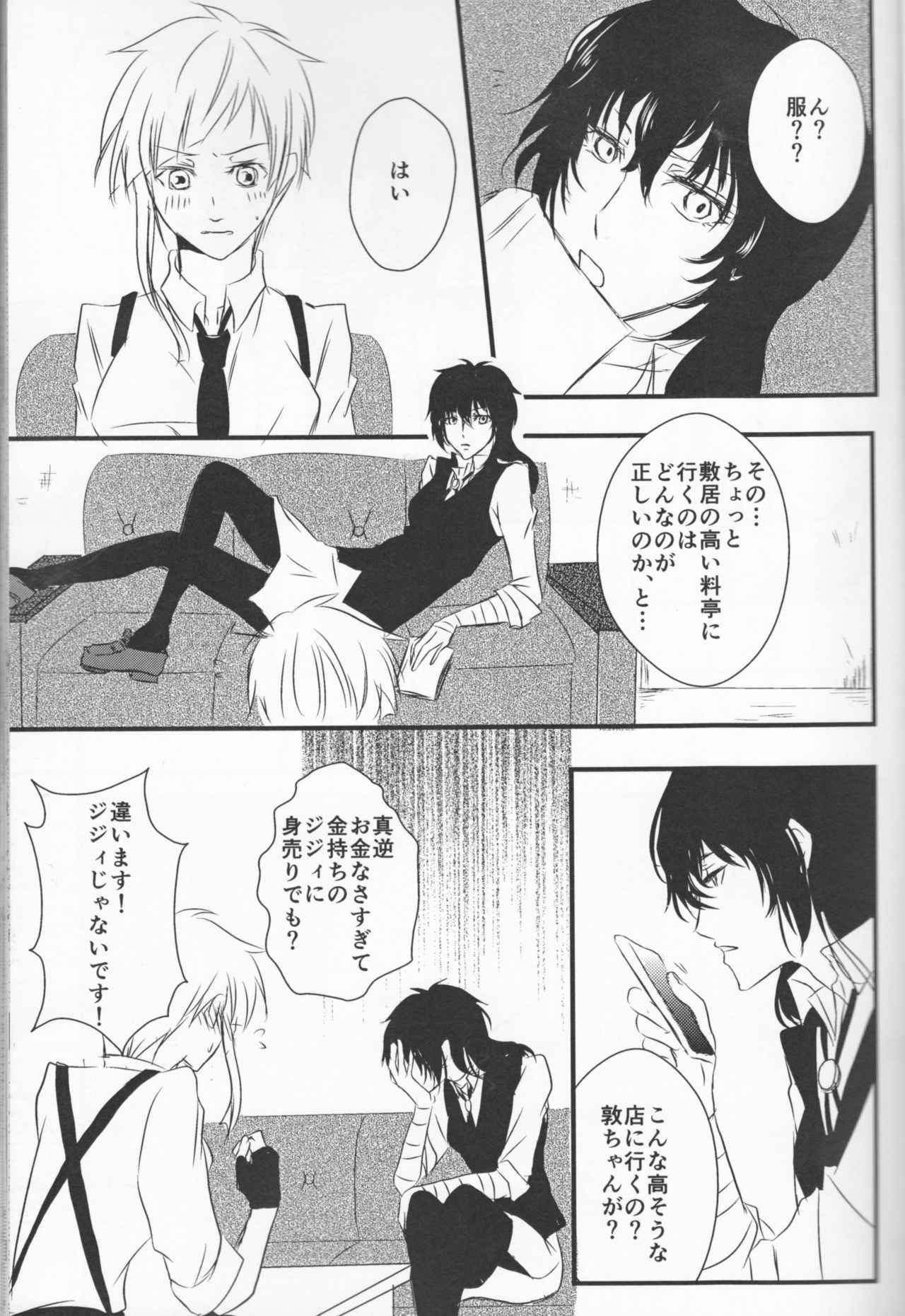 (Itan Renatus 5) [Beni (Inoue Kiyoshi)] Tsuioku no Souretsu (Jou) (Bungou Stray Dogs)