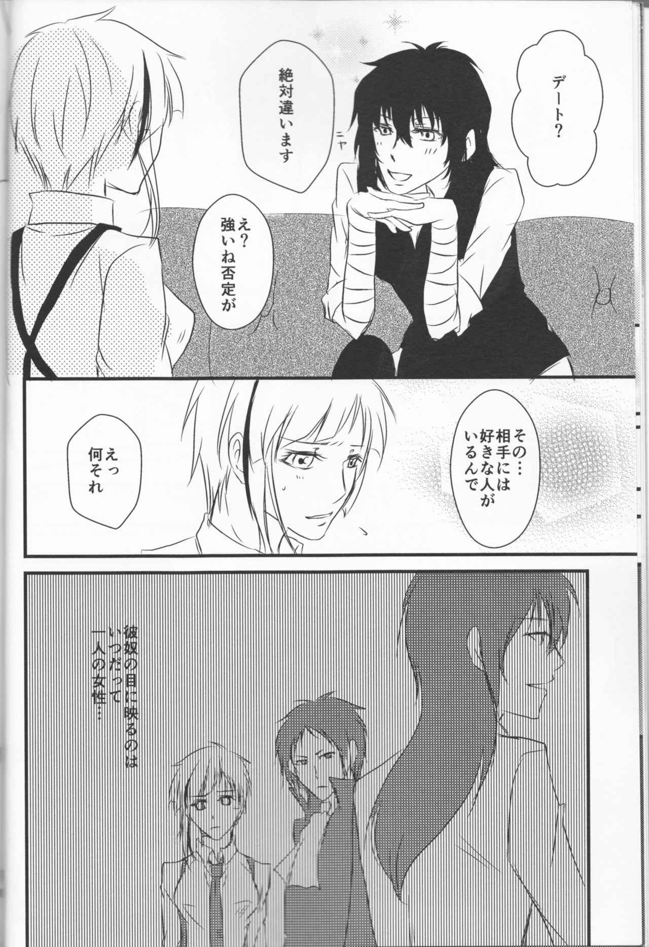 (Itan Renatus 5) [Beni (Inoue Kiyoshi)] Tsuioku no Souretsu (Jou) (Bungou Stray Dogs)