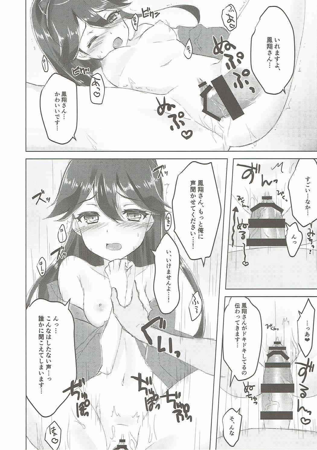 (COMIC1☆12) [Nagashi Soumen (Yuzaki)] Koyoi, Houshou-san to. (Kantai Collection -KanColle-)