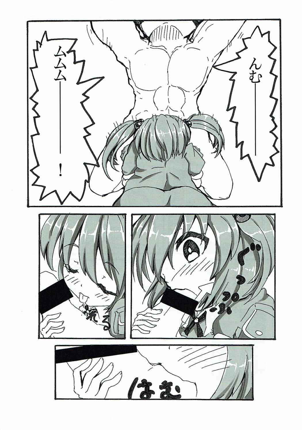 (Reitaisai 11) [THE-FRANKEN (Kyuushiki)] Zoku Yandere na Nitori-chan ni Shinuhodo Aisaretai (Touhou Project)