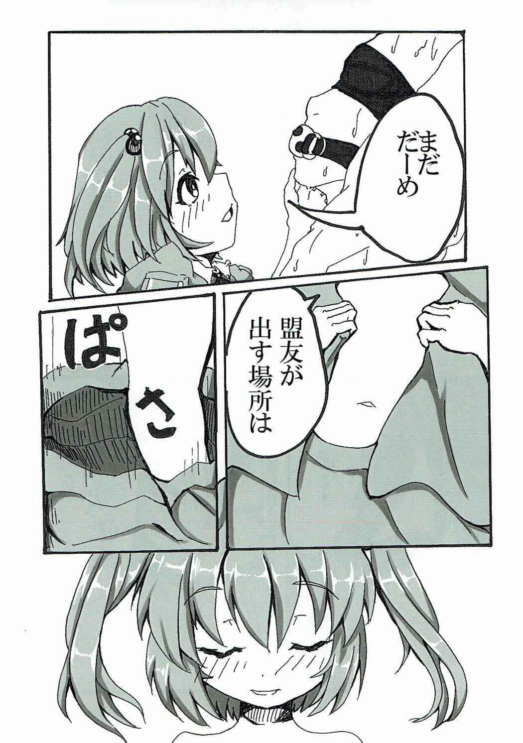 (Reitaisai 11) [THE-FRANKEN (Kyuushiki)] Zoku Yandere na Nitori-chan ni Shinuhodo Aisaretai (Touhou Project)