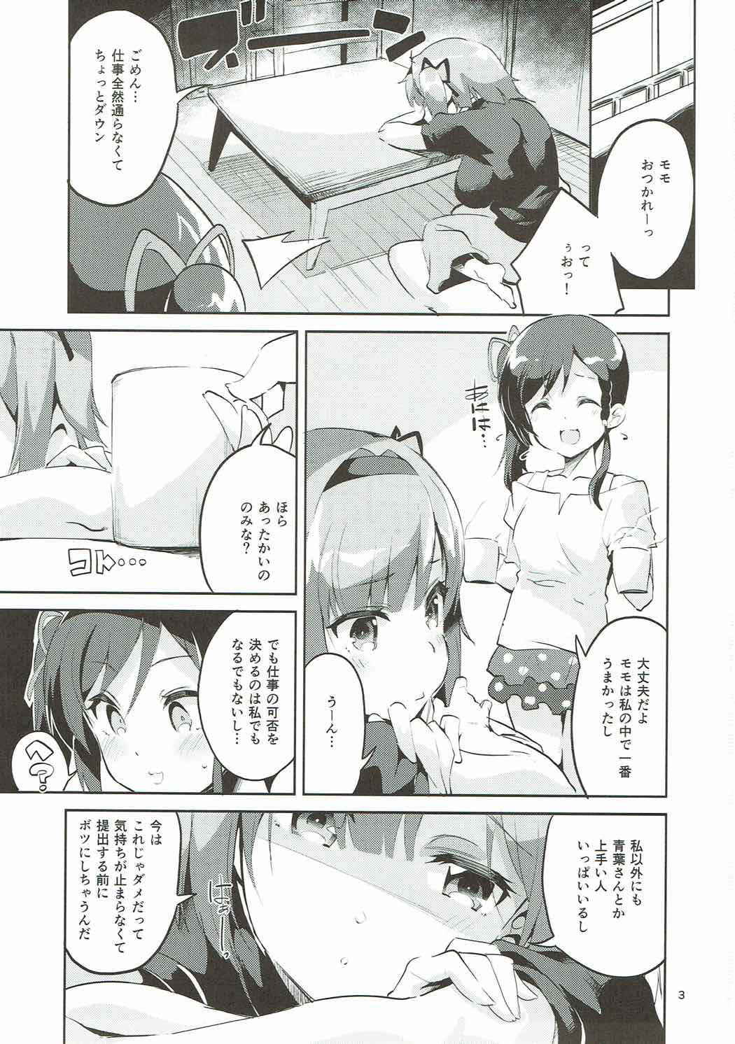 (COMIC1☆12) [Circle-FIORE (Ekakibit)] Shinjin dakara Komori o Makasaremashita.... (NEW GAME!)