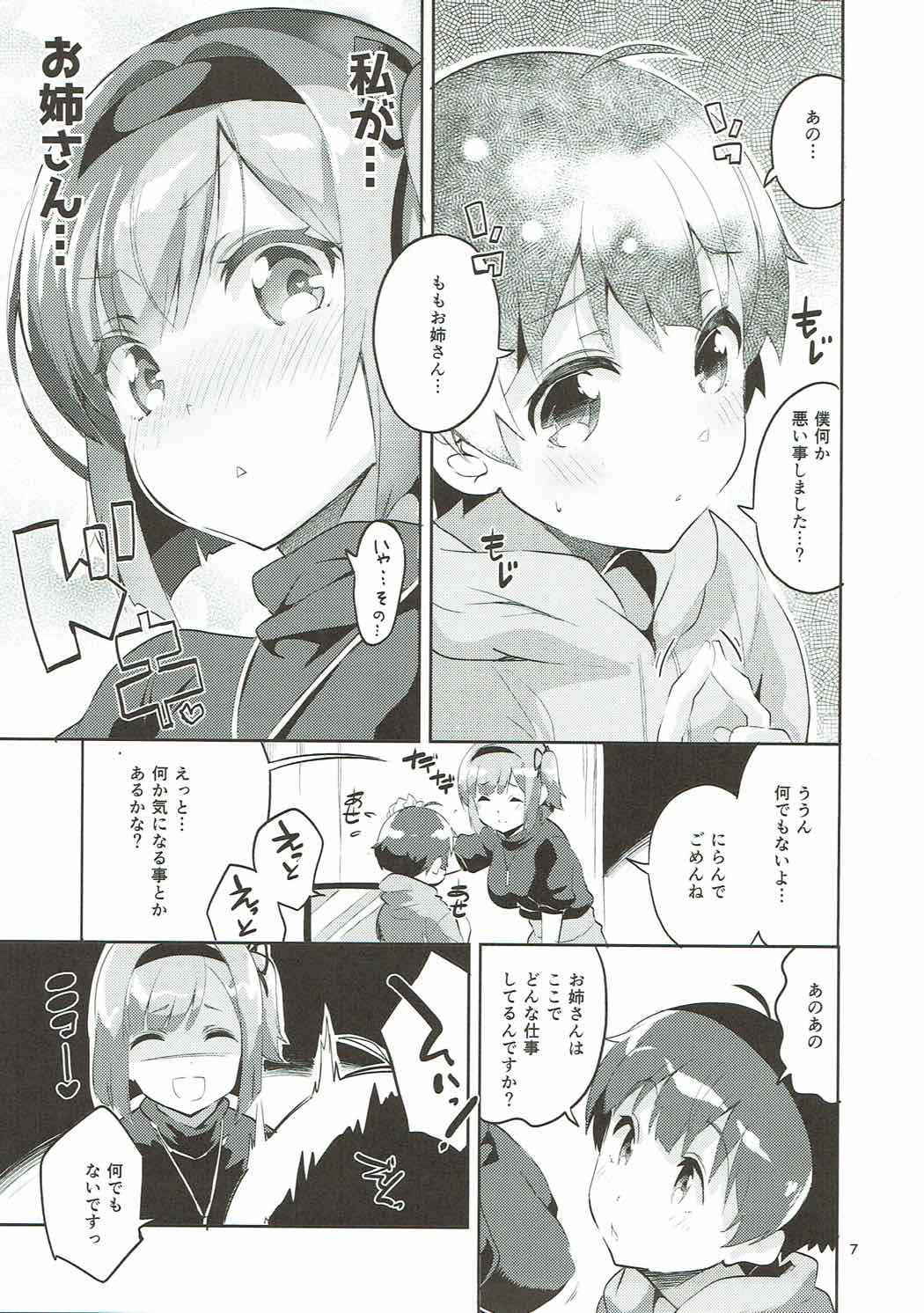 (COMIC1☆12) [Circle-FIORE (Ekakibit)] Shinjin dakara Komori o Makasaremashita.... (NEW GAME!)