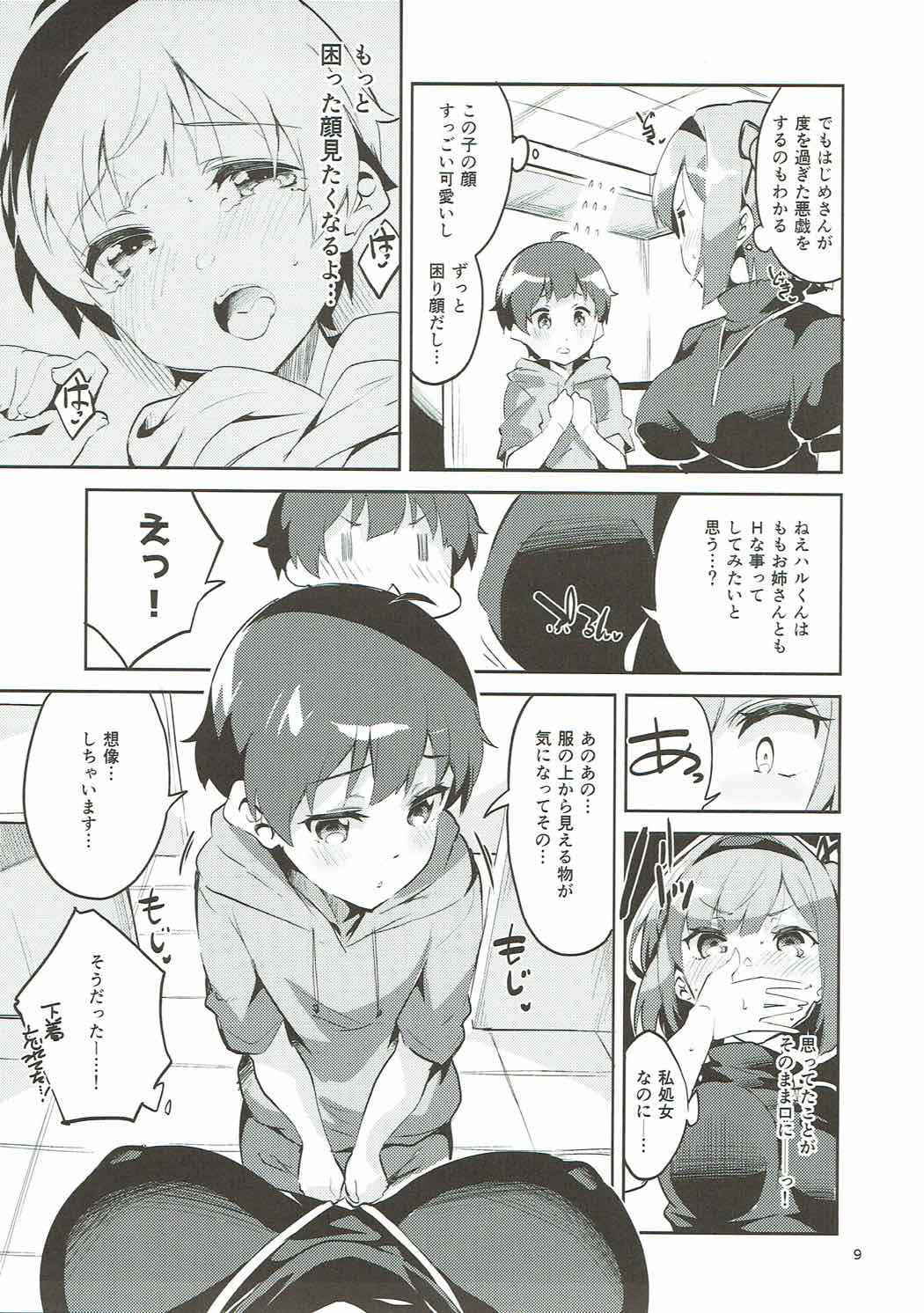 (COMIC1☆12) [Circle-FIORE (Ekakibit)] Shinjin dakara Komori o Makasaremashita.... (NEW GAME!)