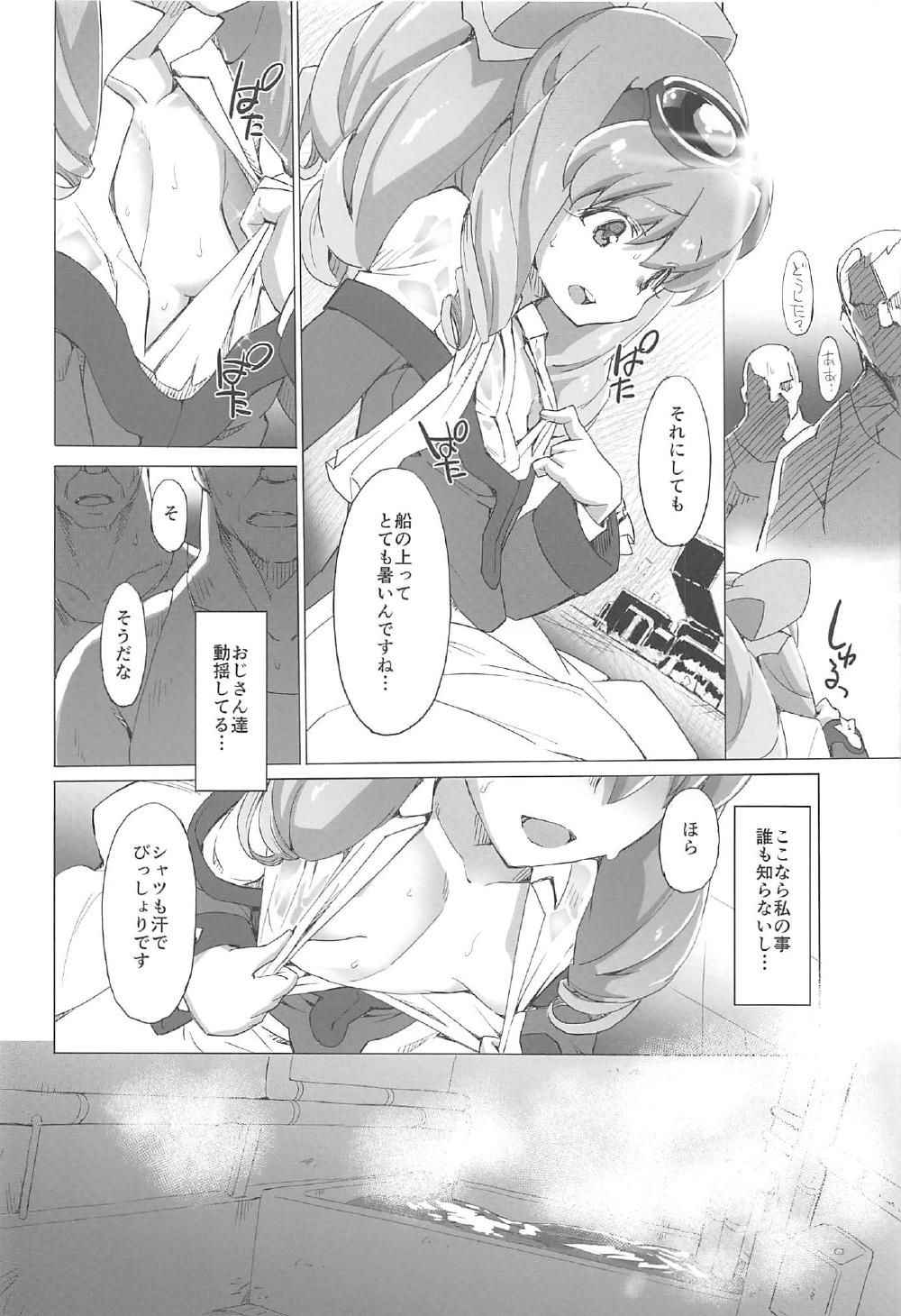 (COMIC1☆12) [Miyanchi (Miyagoe Yoshitsuki)] HYDROS 8 (Xenogears)