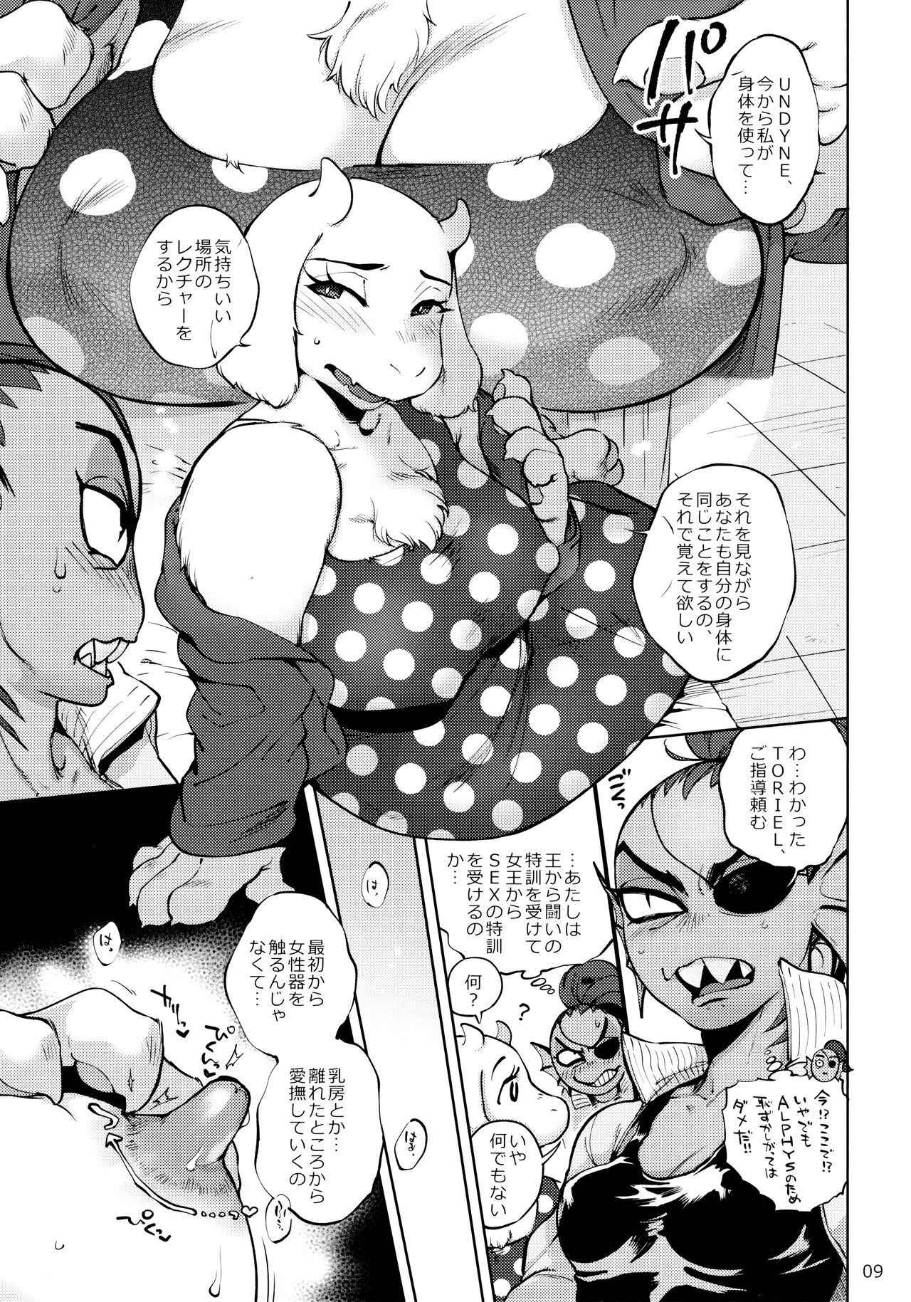 (Minna no Ketsui) [Nambokuya (Namboku)] Oshiete TORIEL-sensei (Undertale)