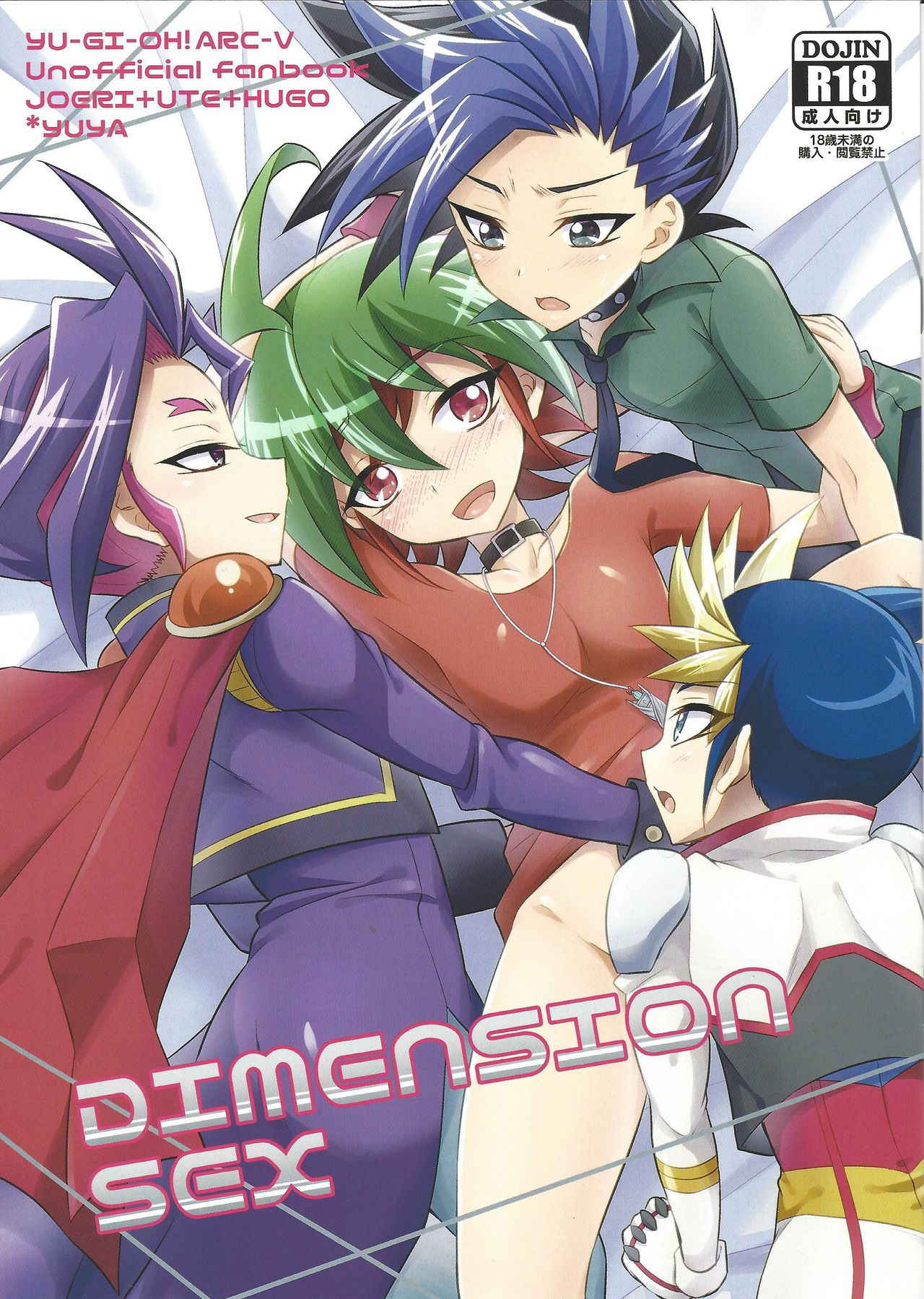 (Sennen☆Battle Phase19) [HEATWAVE (Kaitou Yuuhi)] DIMENSION SEX (Yu-Gi-Oh! ARC-V)