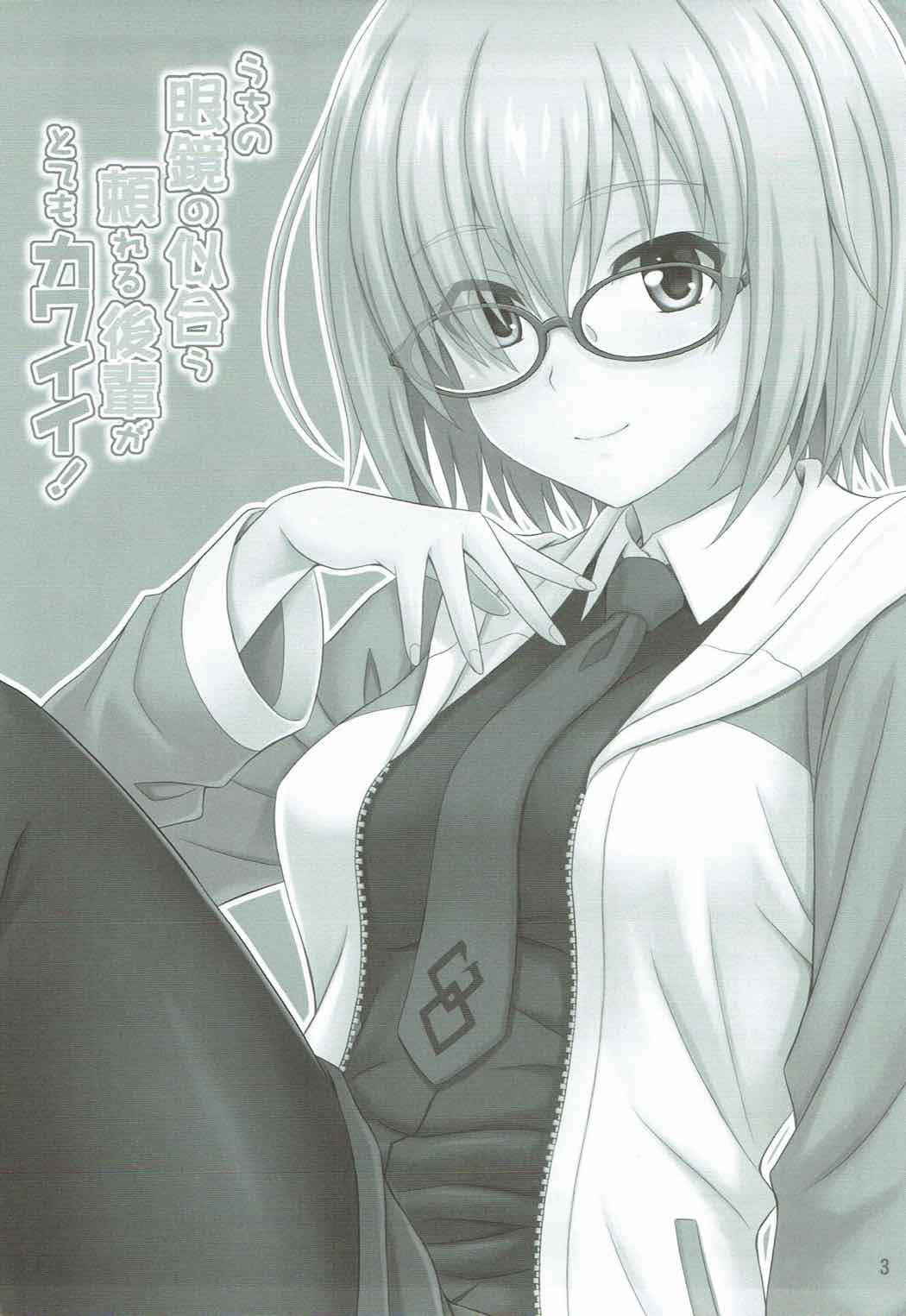 (COMIC1☆12) [Junpuumanpandou (Hida Tatsuo)] Uchi no Megane no Niau Tayoreru Kouhai ga Totemo Kawaii! (Fate/Grand Order)