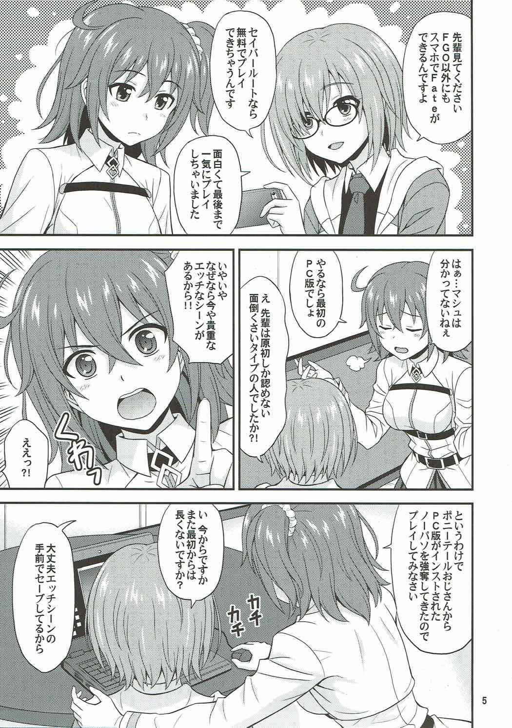 (COMIC1☆12) [Junpuumanpandou (Hida Tatsuo)] Uchi no Megane no Niau Tayoreru Kouhai ga Totemo Kawaii! (Fate/Grand Order)