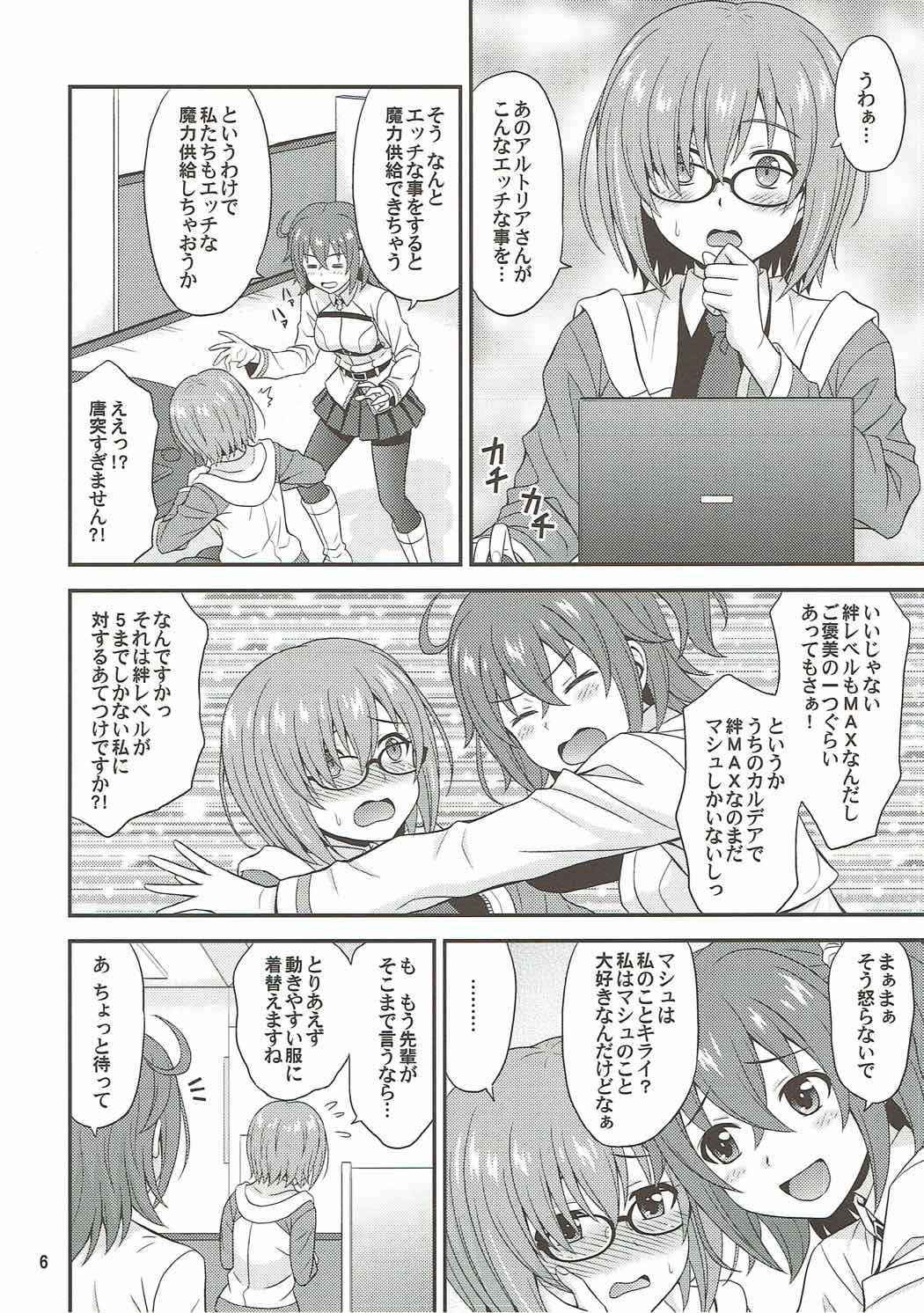 (COMIC1☆12) [Junpuumanpandou (Hida Tatsuo)] Uchi no Megane no Niau Tayoreru Kouhai ga Totemo Kawaii! (Fate/Grand Order)