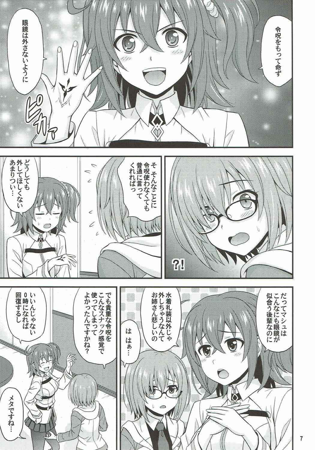 (COMIC1☆12) [Junpuumanpandou (Hida Tatsuo)] Uchi no Megane no Niau Tayoreru Kouhai ga Totemo Kawaii! (Fate/Grand Order)