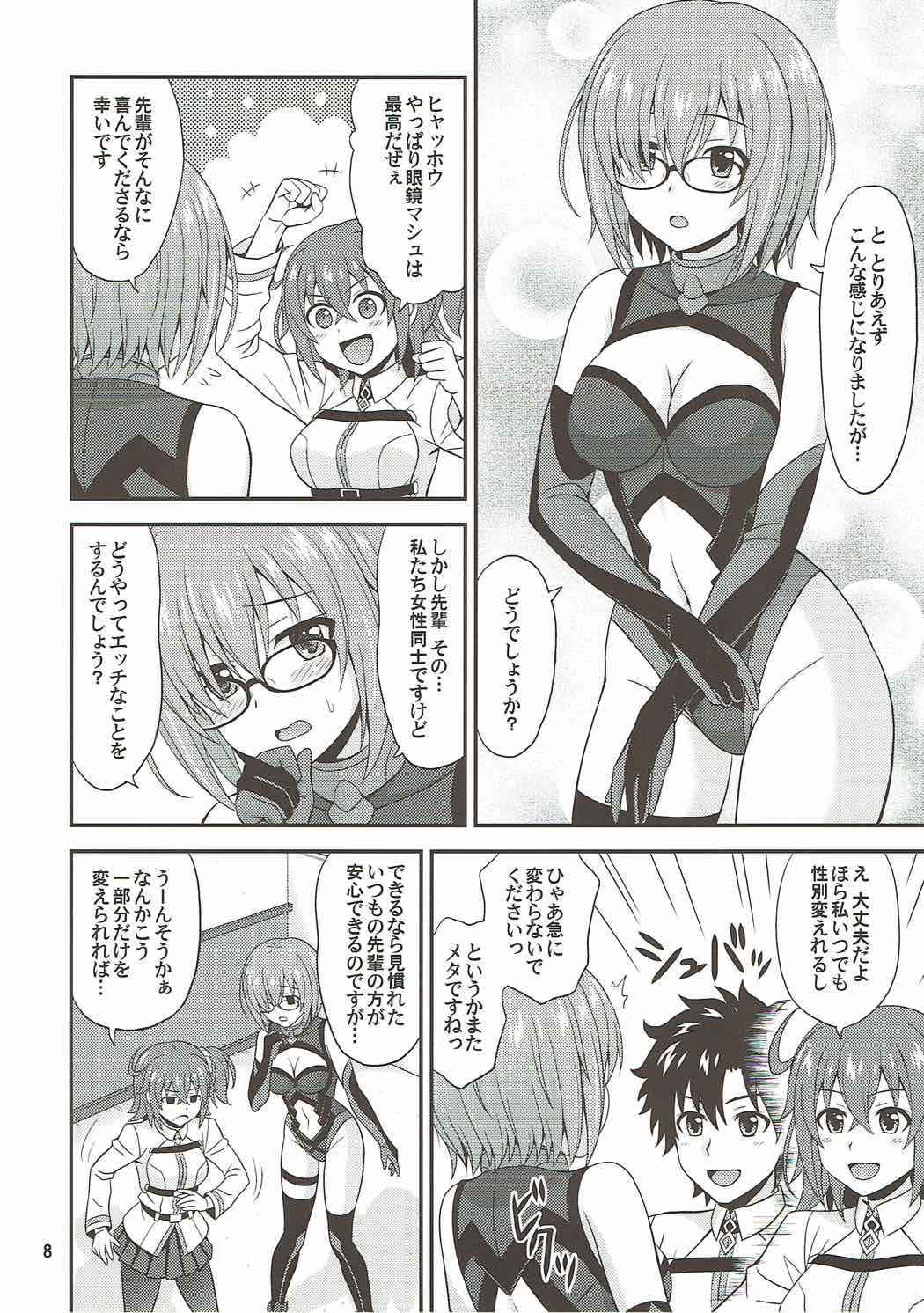 (COMIC1☆12) [Junpuumanpandou (Hida Tatsuo)] Uchi no Megane no Niau Tayoreru Kouhai ga Totemo Kawaii! (Fate/Grand Order)