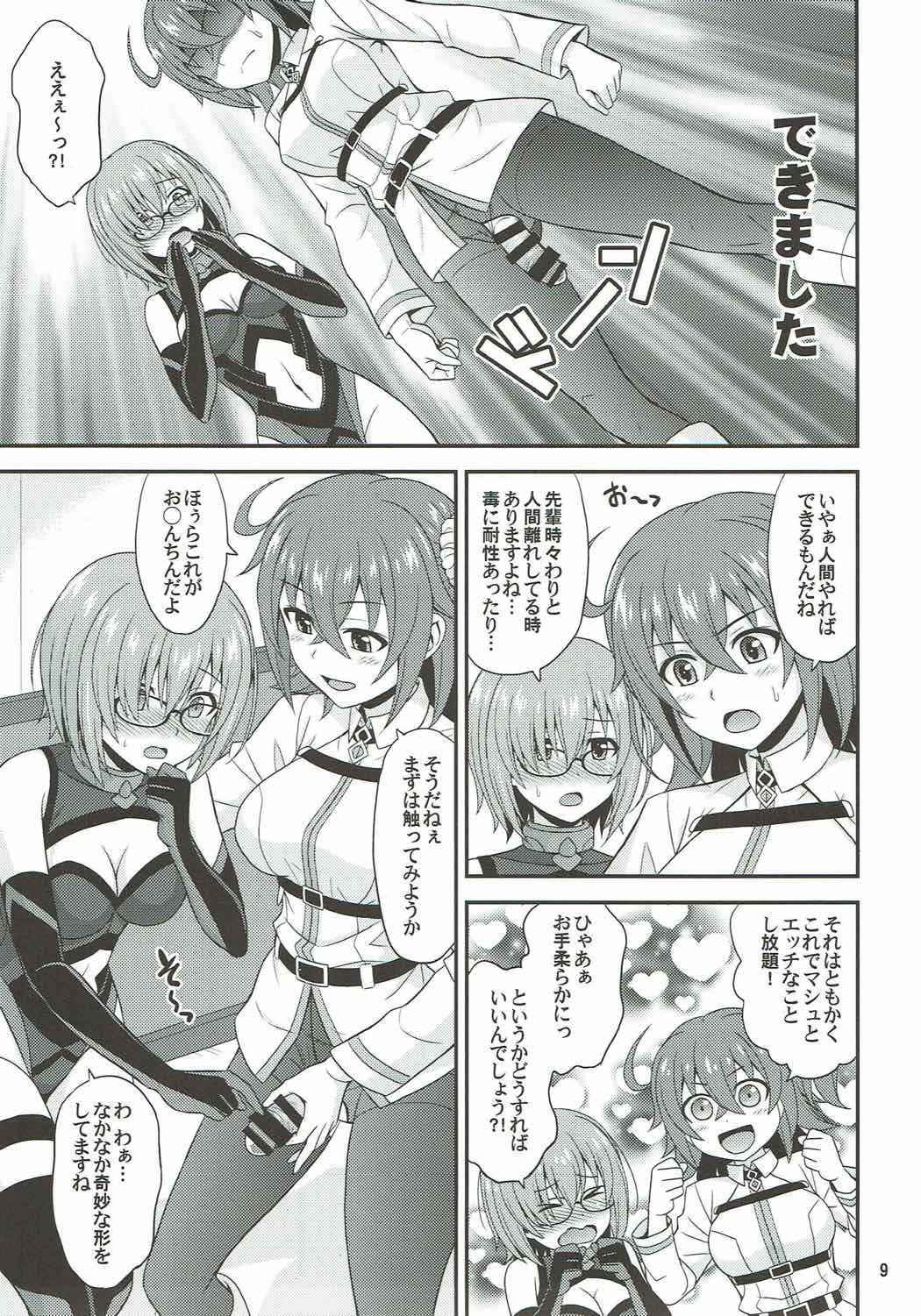 (COMIC1☆12) [Junpuumanpandou (Hida Tatsuo)] Uchi no Megane no Niau Tayoreru Kouhai ga Totemo Kawaii! (Fate/Grand Order)