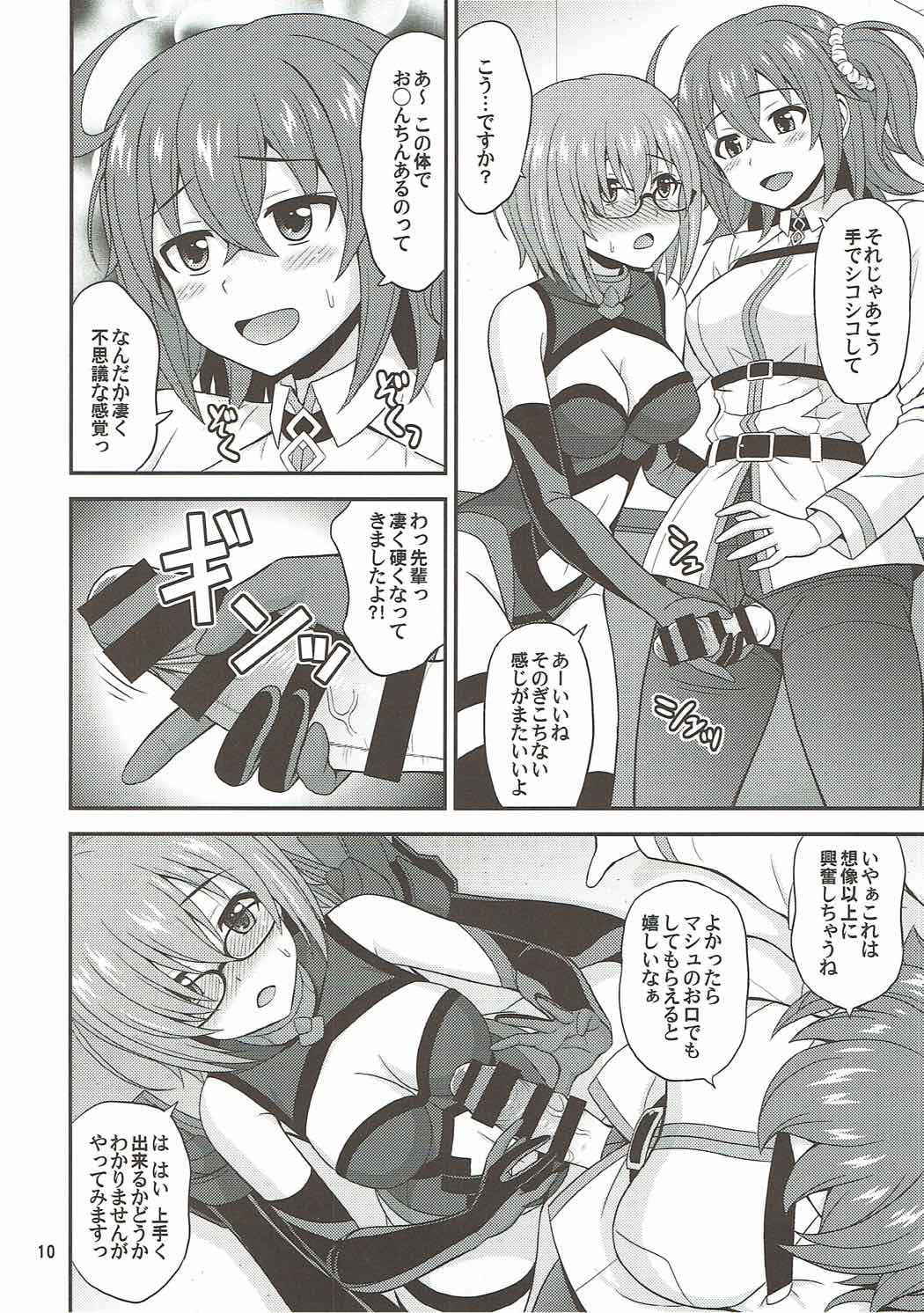 (COMIC1☆12) [Junpuumanpandou (Hida Tatsuo)] Uchi no Megane no Niau Tayoreru Kouhai ga Totemo Kawaii! (Fate/Grand Order)