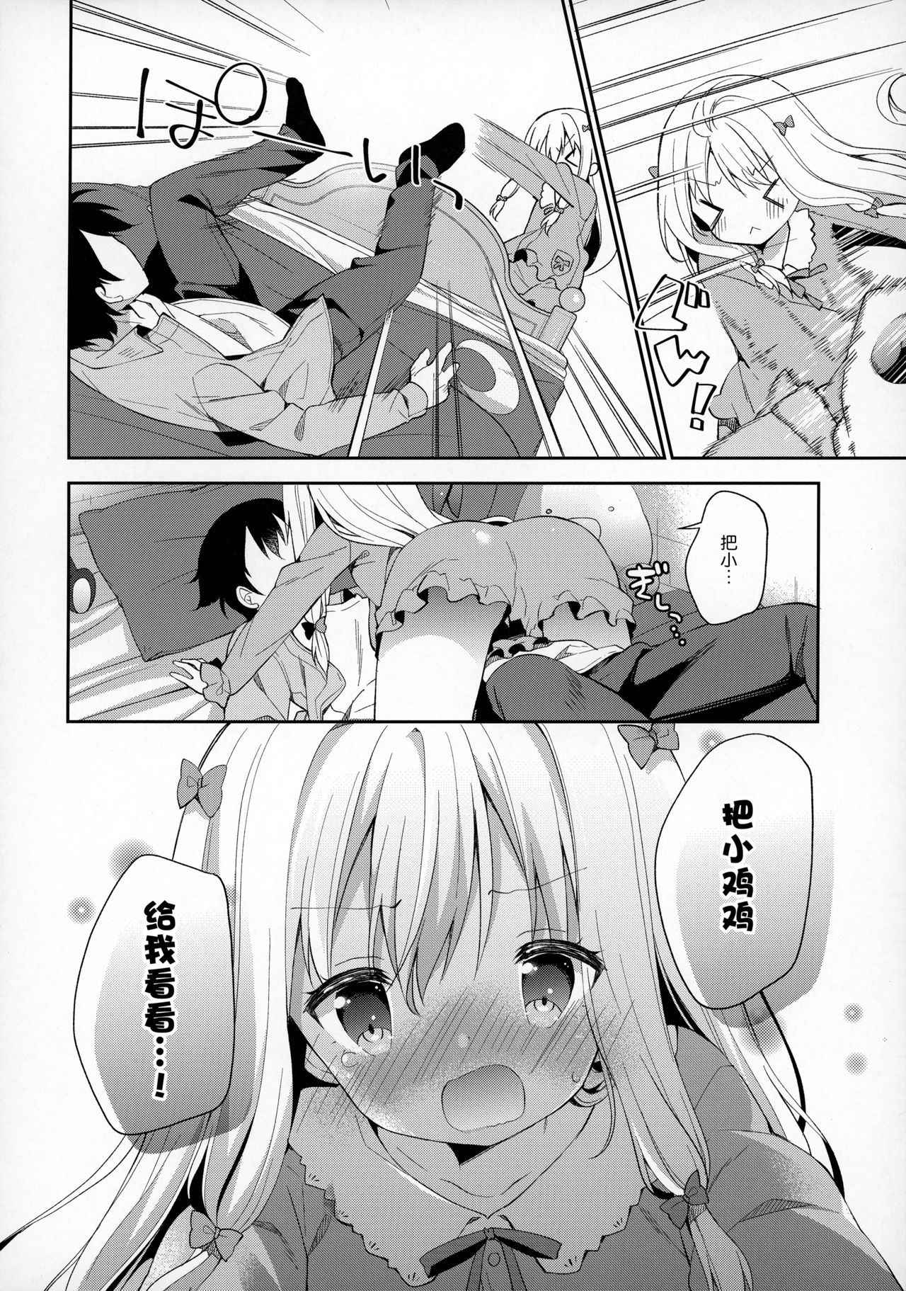 (C92) [Cocoa Holic (Yuizaki Kazuya)] Sagiri Holic xxx (Eromanga Sensei) [Chinese] [绅士仓库汉化]