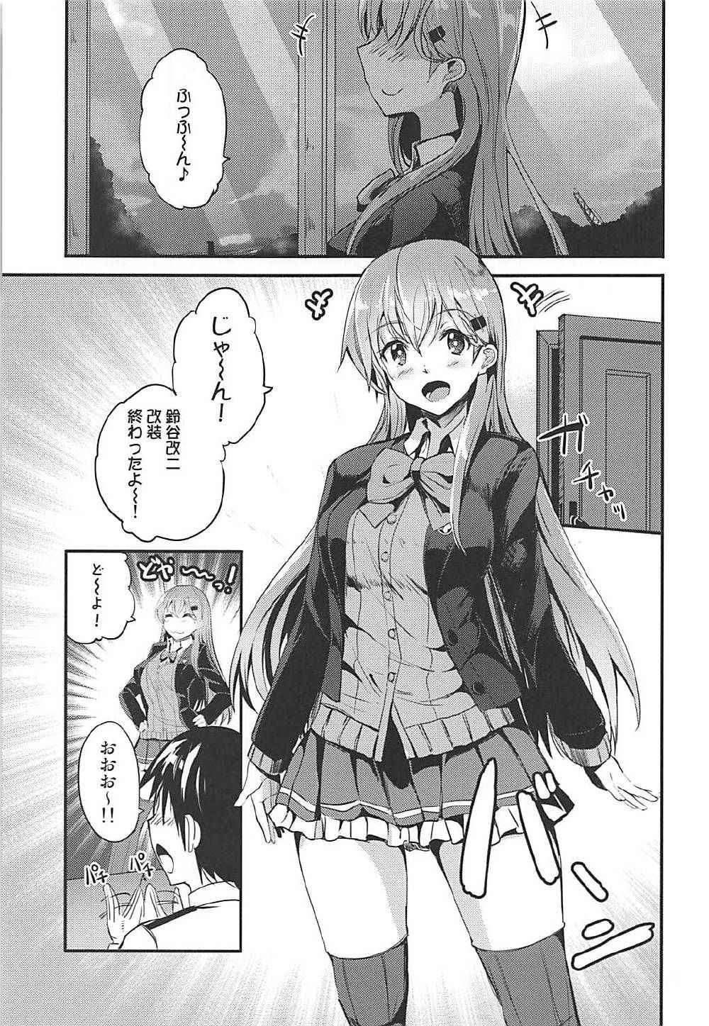 (COMIC1☆12) [AKACIA (Ginichi)] Motto Motto Suzuya to (Kantai Collection -KanColle-)