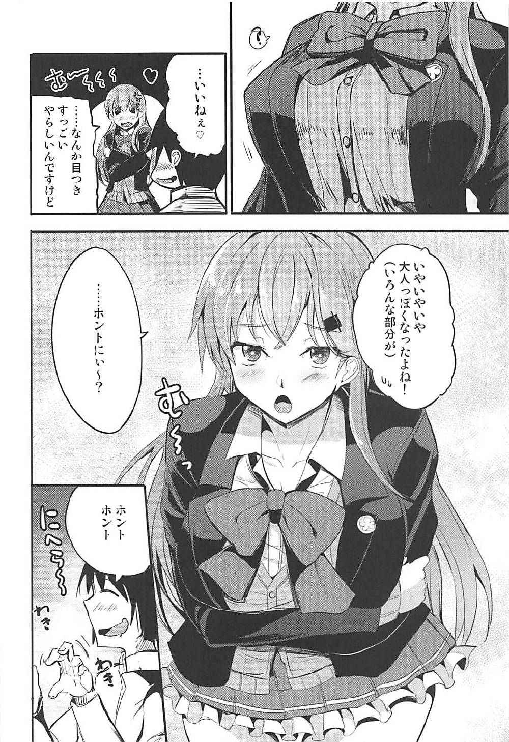 (COMIC1☆12) [AKACIA (Ginichi)] Motto Motto Suzuya to (Kantai Collection -KanColle-)