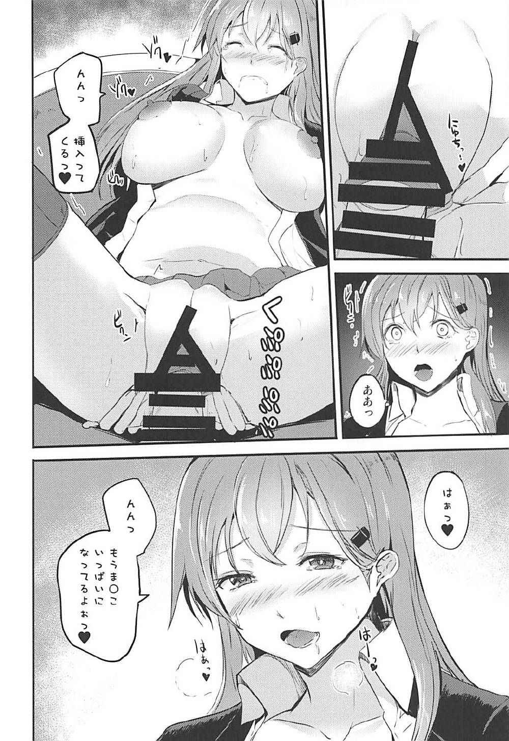 (COMIC1☆12) [AKACIA (Ginichi)] Motto Motto Suzuya to (Kantai Collection -KanColle-)