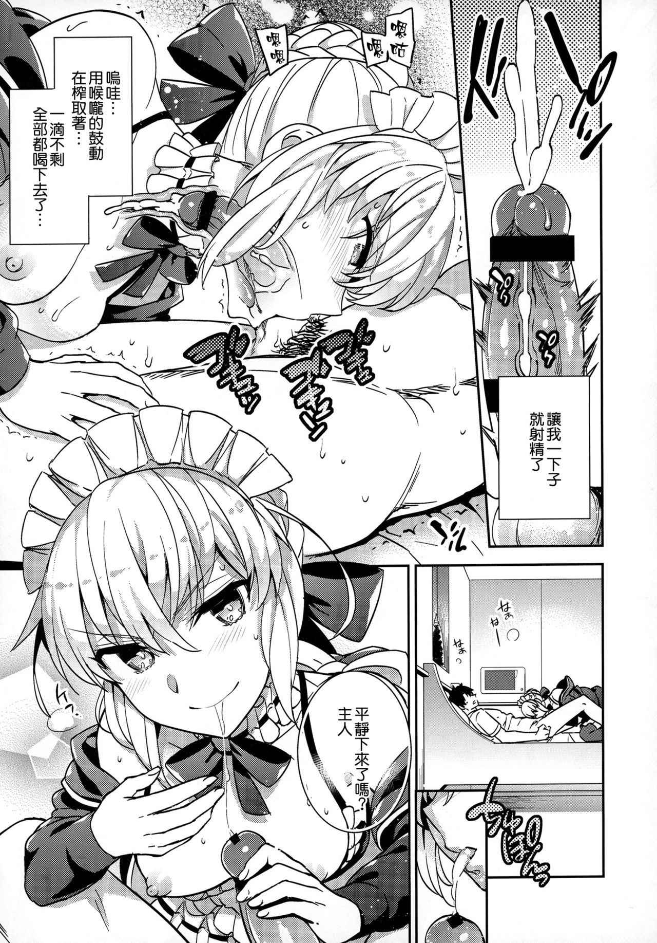 (COMIC1☆12) [Crazy9 (Ichitaka)] C9-31 Maid Alter ni Gohoushi Saretai (Fate/Grand Order) [Chinese] [空気系☆漢化]