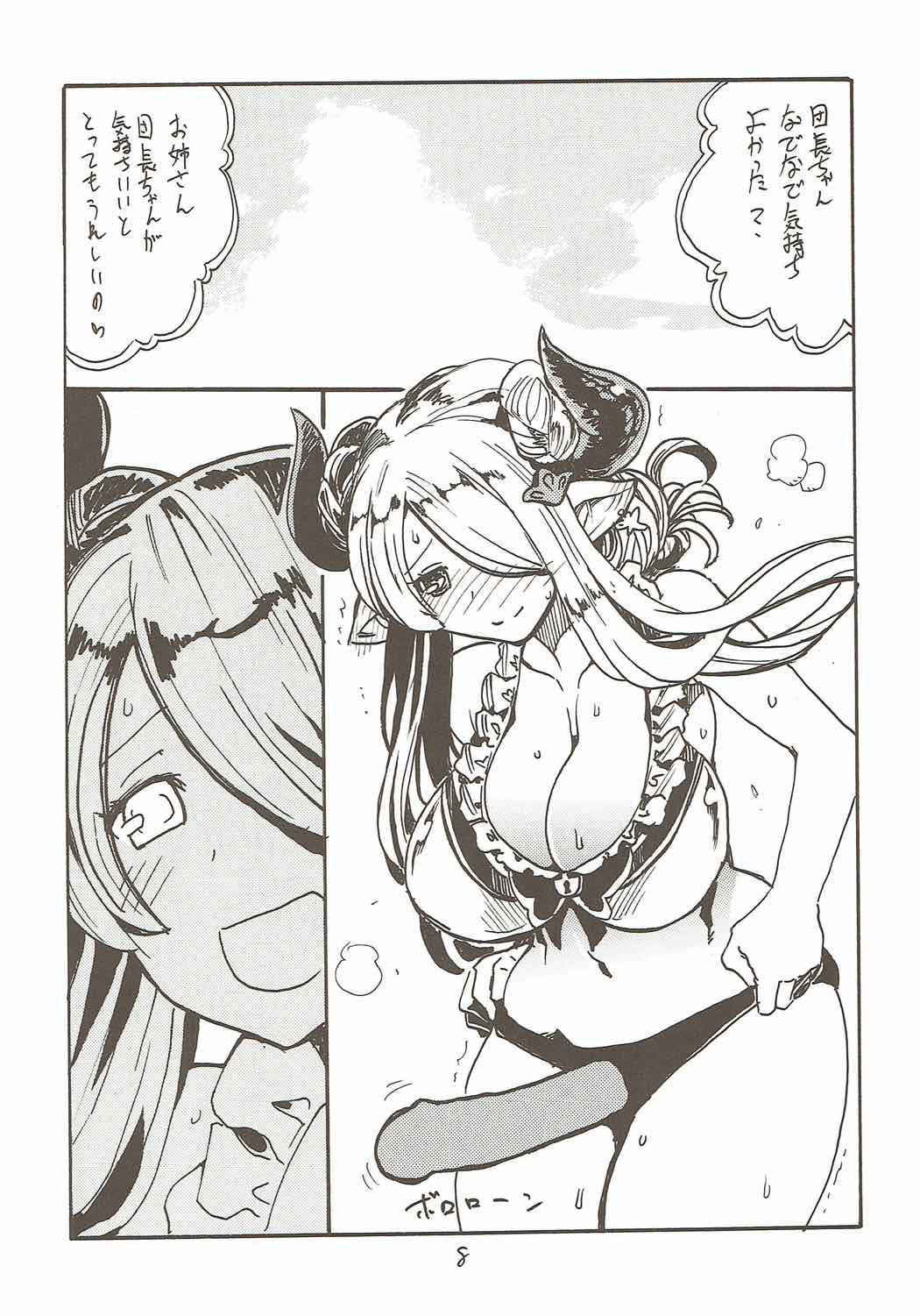 (C91) [King Revolver (Kikuta Kouji)] Onee-san ga Nyoudou Nadenade Shiteageru (Granblue Fantasy)