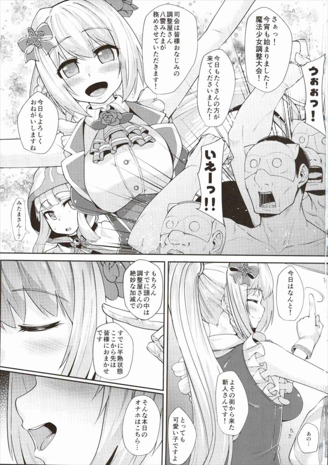 (COMIC1☆12) [Batten Kariba (mmm)] Iroha-chan Onaho Hai (Puella Magi Madoka Magica)