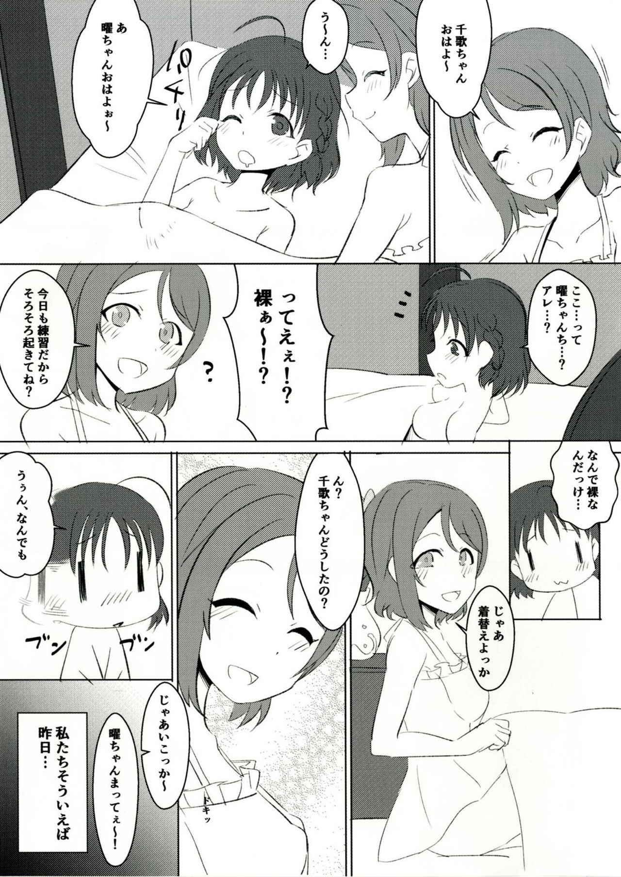 (COMIC1☆11) [KOTORIBIDOU (koto)] You Chika (Love Live! Sunshine!!)