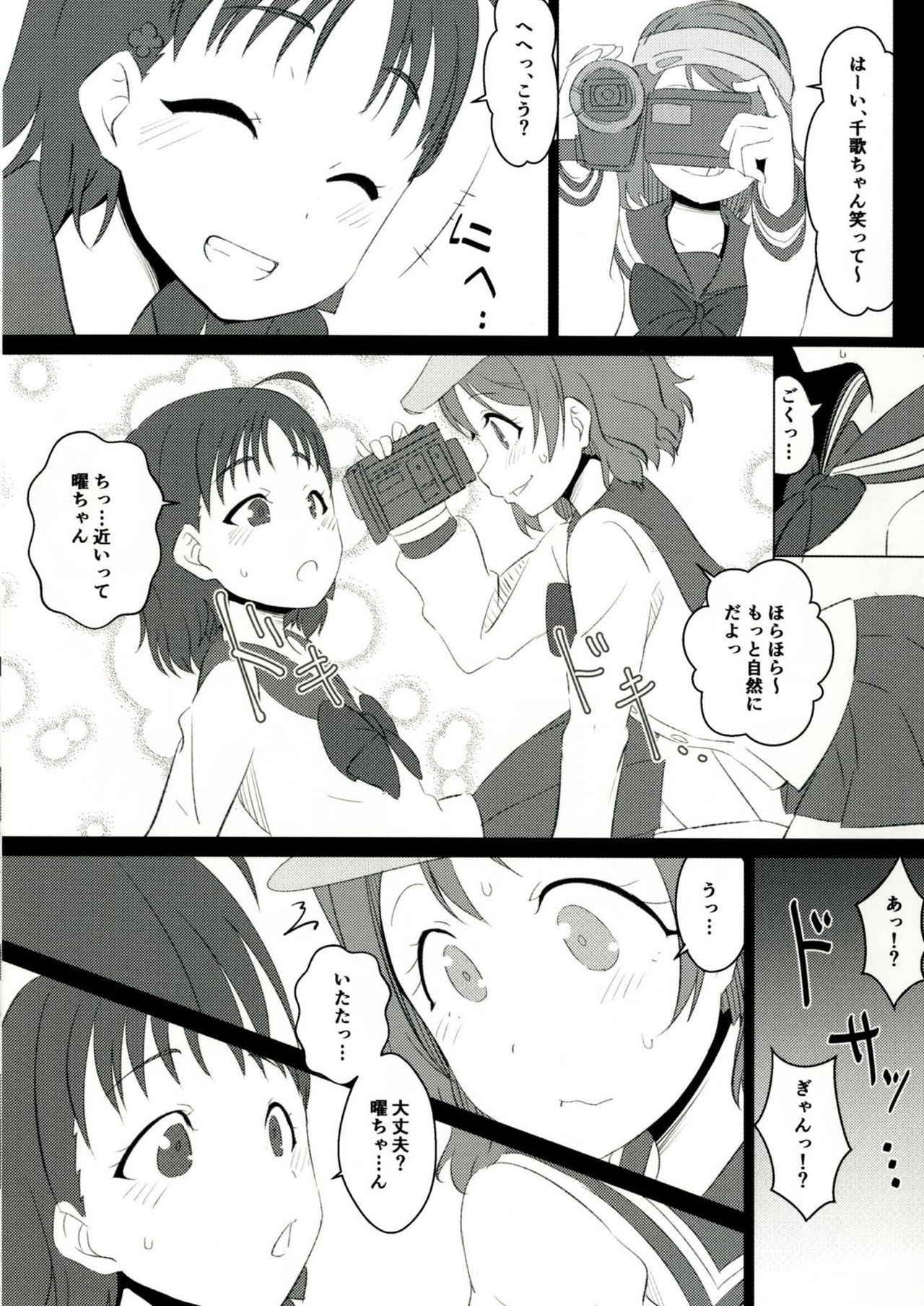 (COMIC1☆11) [KOTORIBIDOU (koto)] You Chika (Love Live! Sunshine!!)