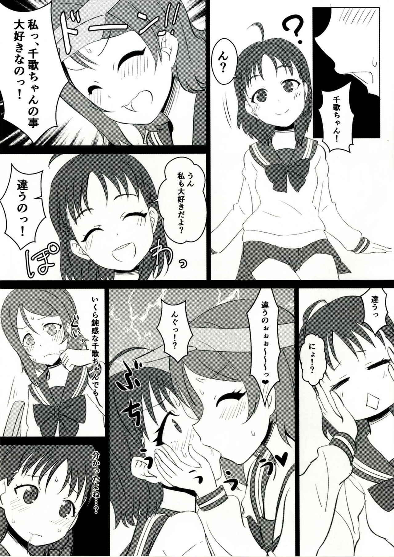 (COMIC1☆11) [KOTORIBIDOU (koto)] You Chika (Love Live! Sunshine!!)