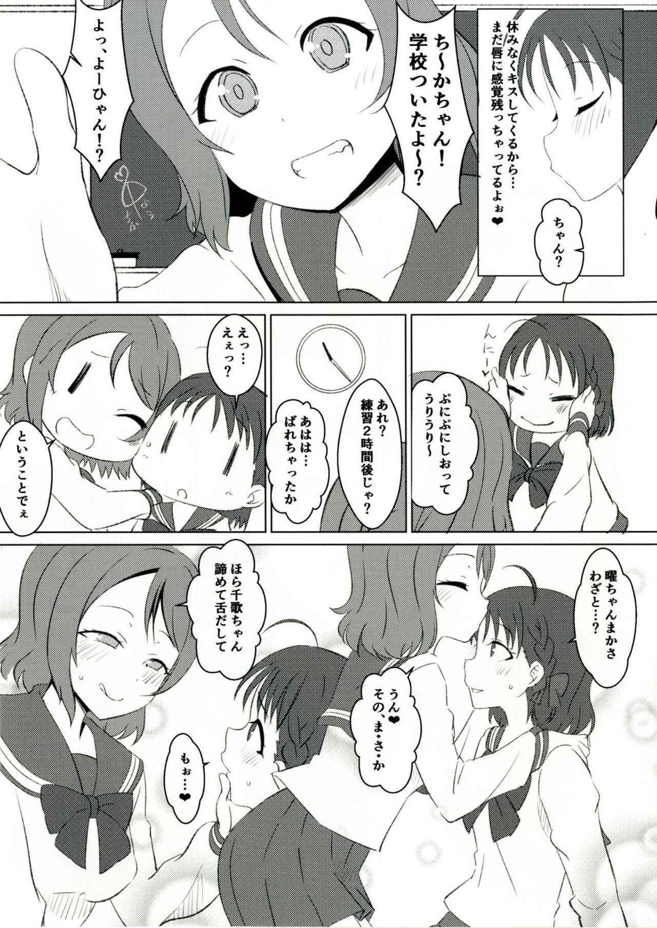 (COMIC1☆11) [KOTORIBIDOU (koto)] You Chika (Love Live! Sunshine!!)