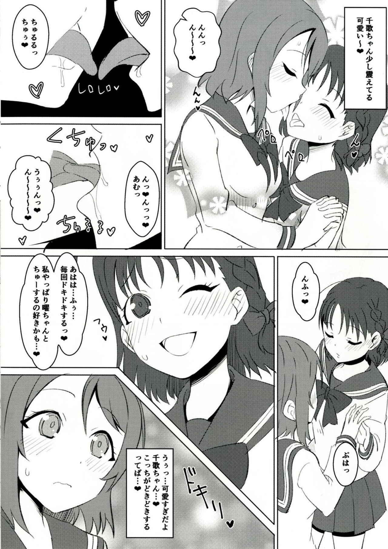 (COMIC1☆11) [KOTORIBIDOU (koto)] You Chika (Love Live! Sunshine!!)