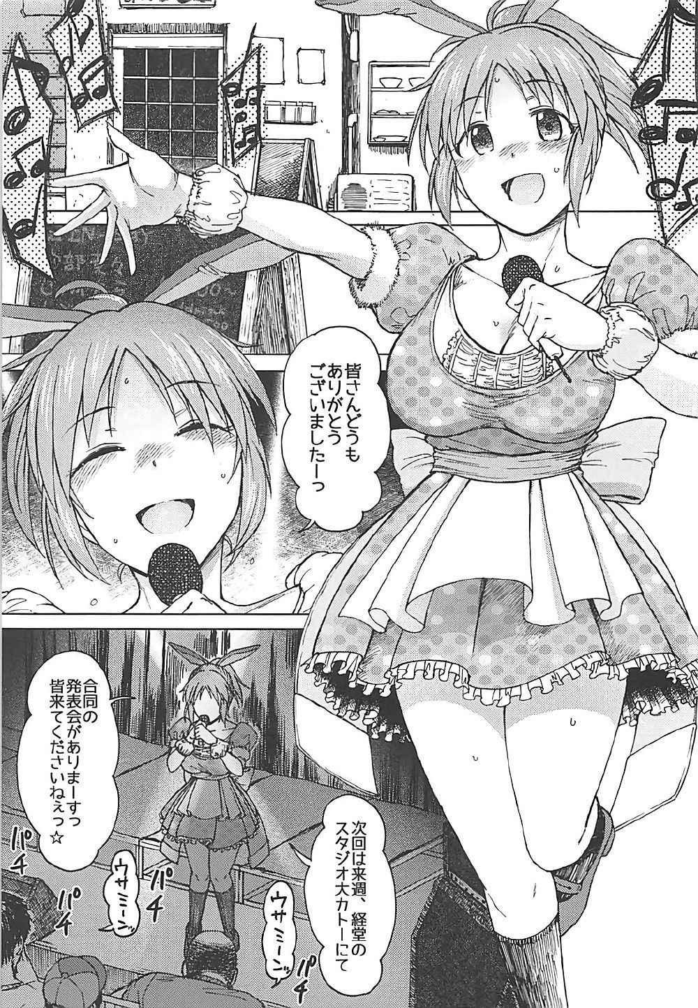 (COMIC1☆12) [S Shoten (3e)] Aoi Hana (THE IDOLM@STER CINDERELLA GIRLS)