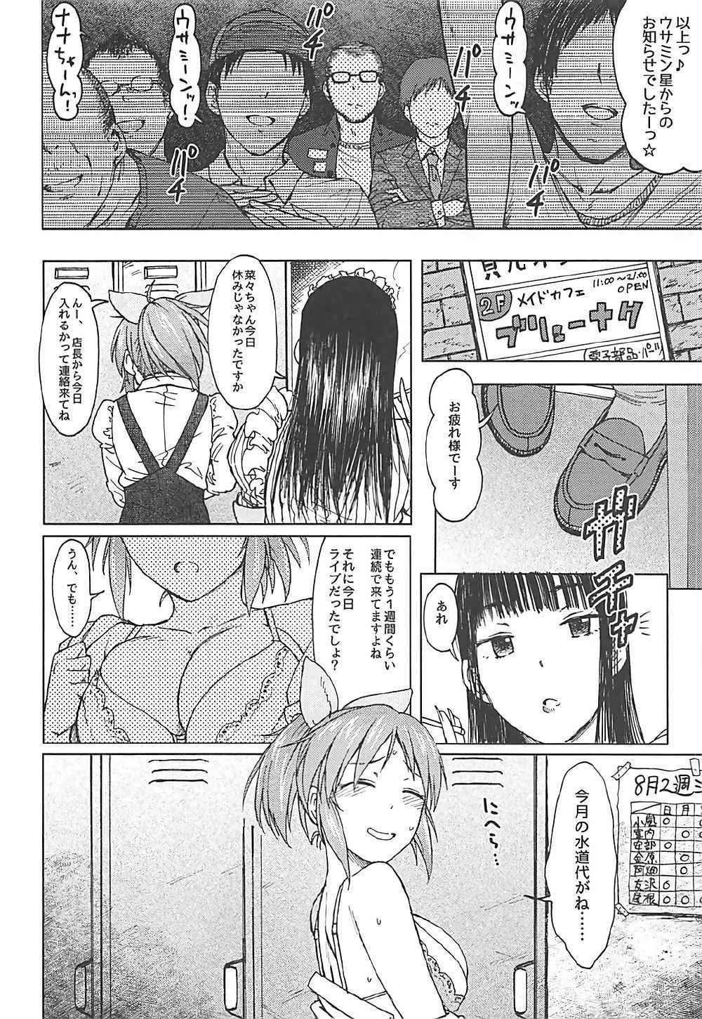 (COMIC1☆12) [S Shoten (3e)] Aoi Hana (THE IDOLM@STER CINDERELLA GIRLS)