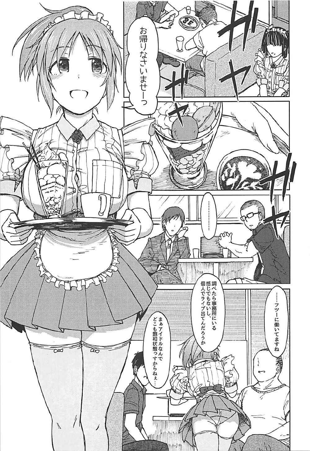 (COMIC1☆12) [S Shoten (3e)] Aoi Hana (THE IDOLM@STER CINDERELLA GIRLS)