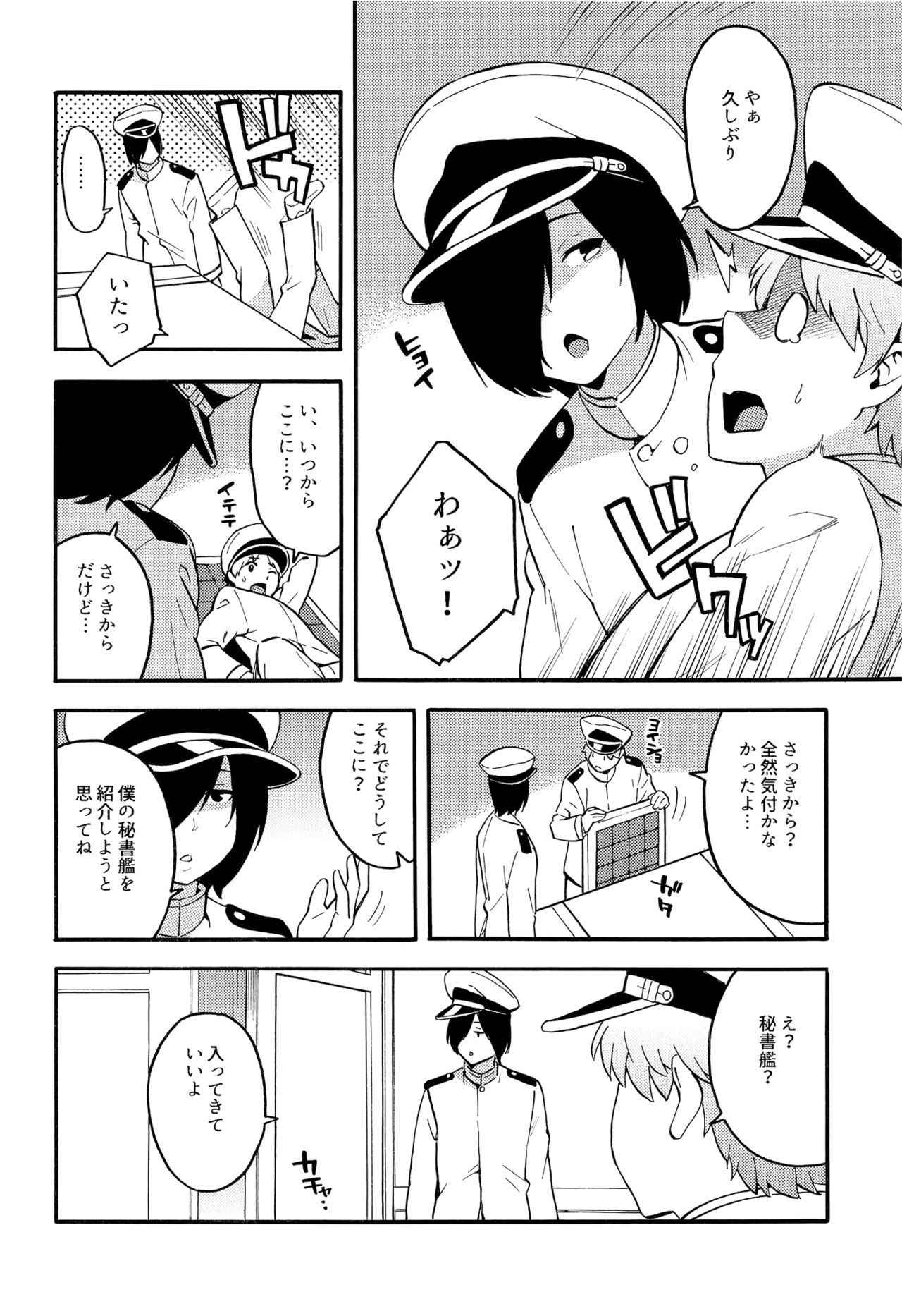 (COMIC1☆12) [SOLID AIR (Zonda)] OL KuroSto Kaga-san (Kantai Collection -KanColle-)