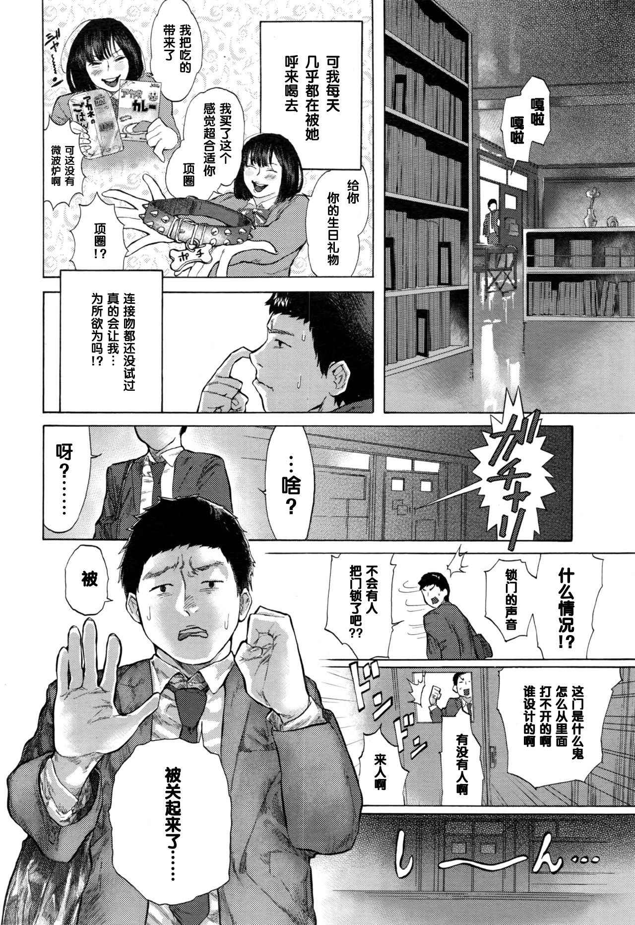 [Berose] Yoru no Gakkou Onigokko!! (COMIC Koh 2017-01) [Chinese] [黑条汉化]