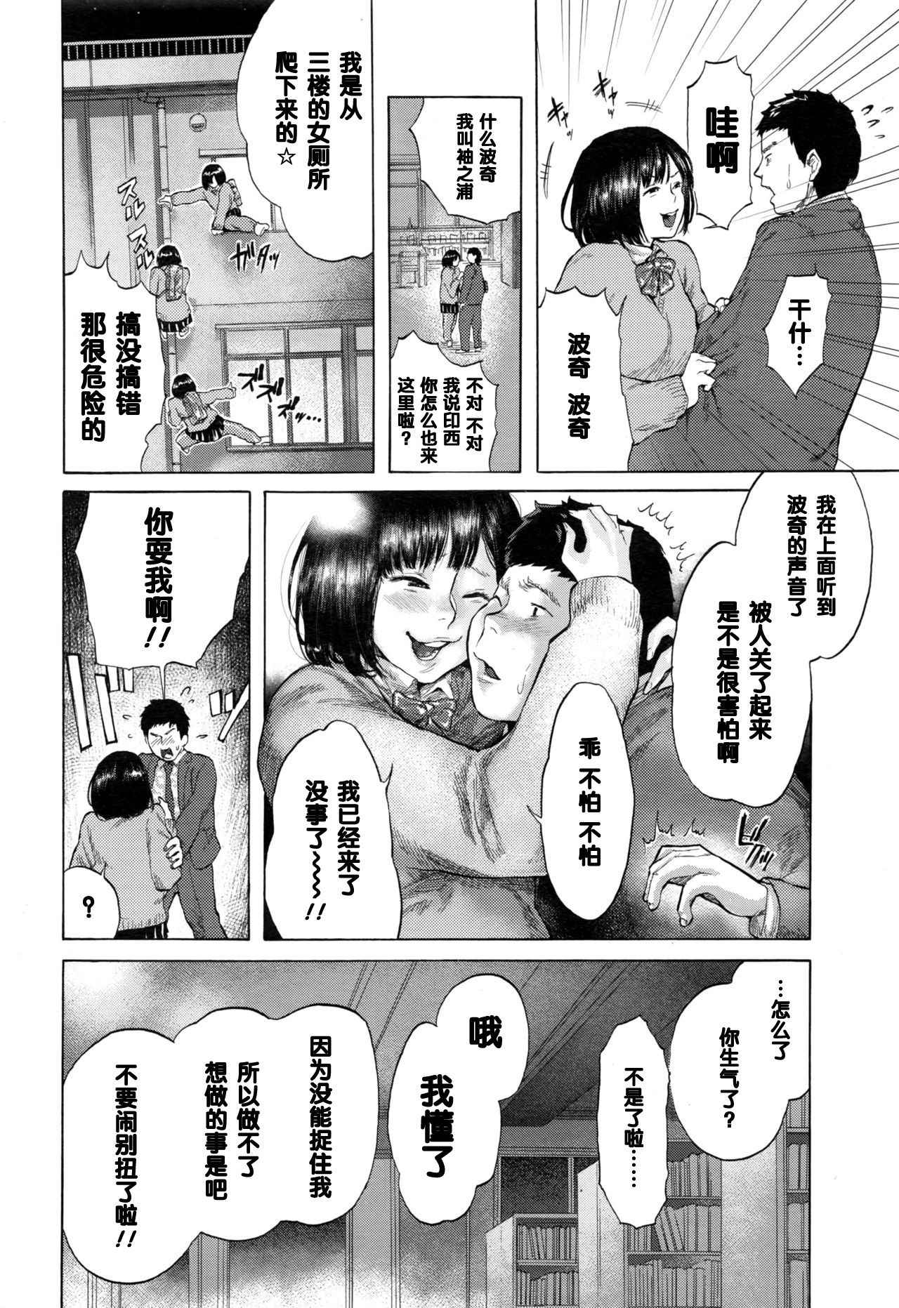 [Berose] Yoru no Gakkou Onigokko!! (COMIC Koh 2017-01) [Chinese] [黑条汉化]