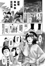 [Berose] Yoru no Gakkou Onigokko!! (COMIC Koh 2017-01) [Chinese] [黑条汉化]