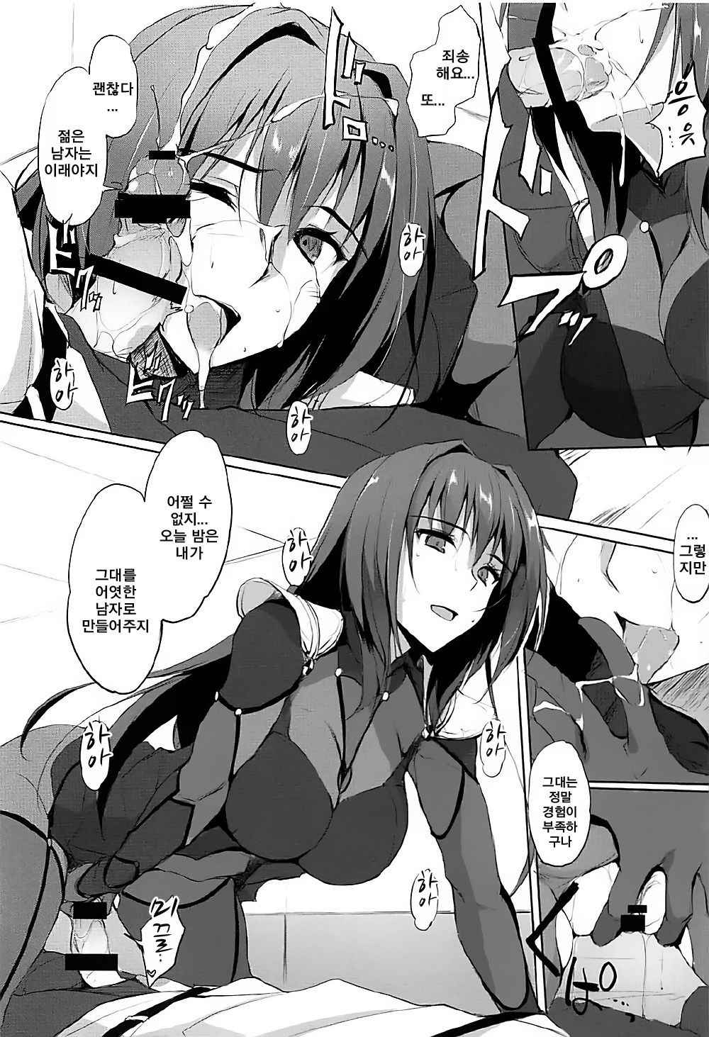 (COMIC1☆12) [TKSpower (Zekkyo)] Shishou wa Midara na Yami no Joou | 스승님은 음란한 어둠의 여왕 (Fate/Grand Order) [Korean] [그림판전사]