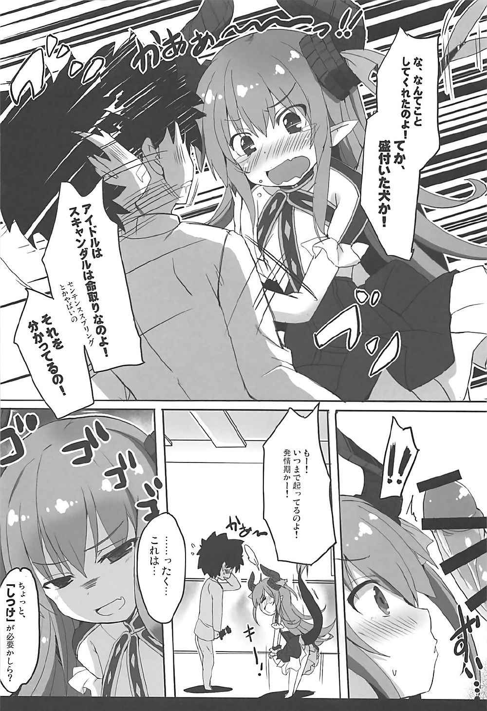 (COMIC1☆12) [Happy Birthday (MARUchang)] Kanjou Hyougen Paradox (Fate/Grand Order)