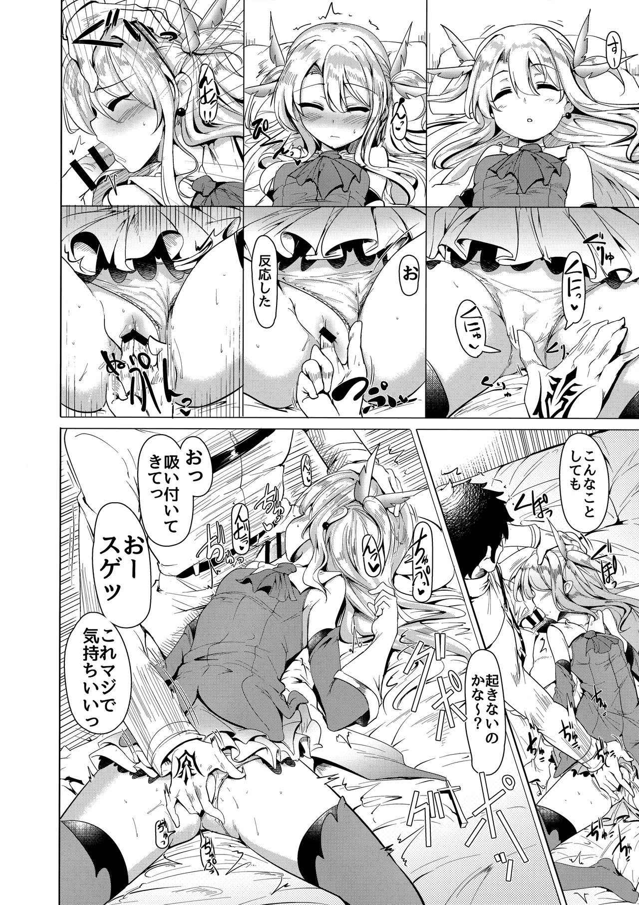 (COMIC1☆12) [Hisagoya (Momio)] Hizashi no Naka no Illya (Fate/kaleid liner Prisma Illya)