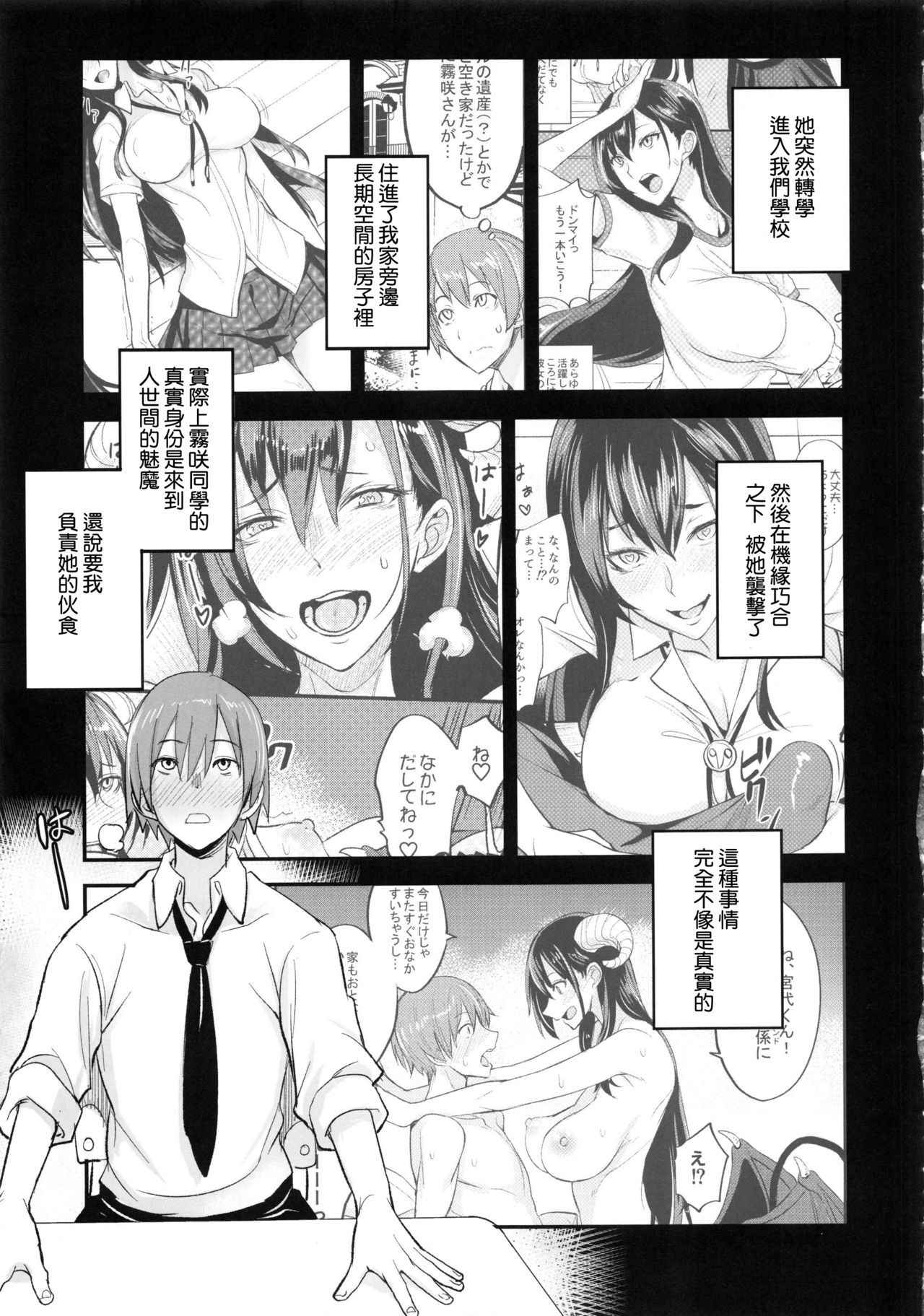 (C92) [Majimeya (isao)] PHEROMOMANIA vol.2 [Chinese] [无毒汉化组]