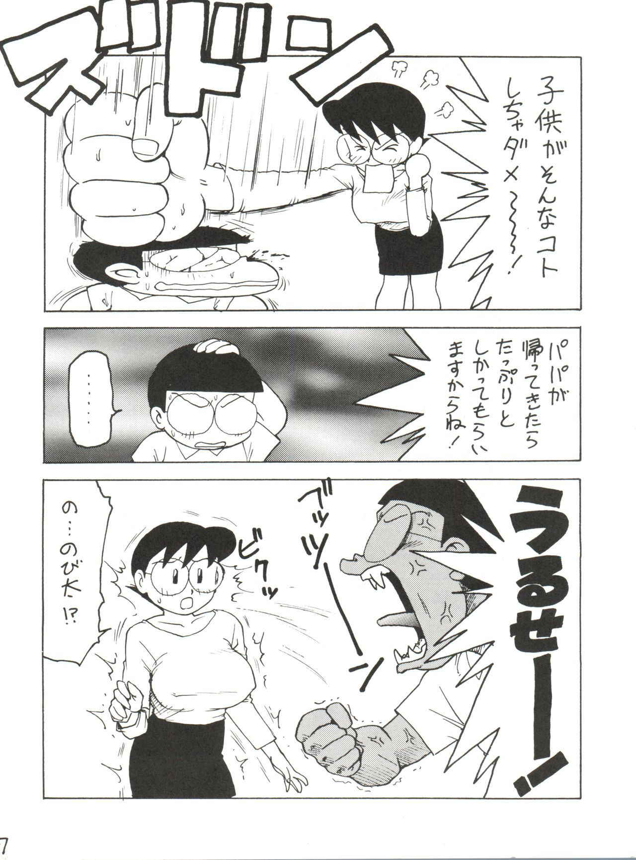 (C48) [Karumaya (Karma Tatsurou)] Mama Two! (Doraemon, Crayon Shin-chan)