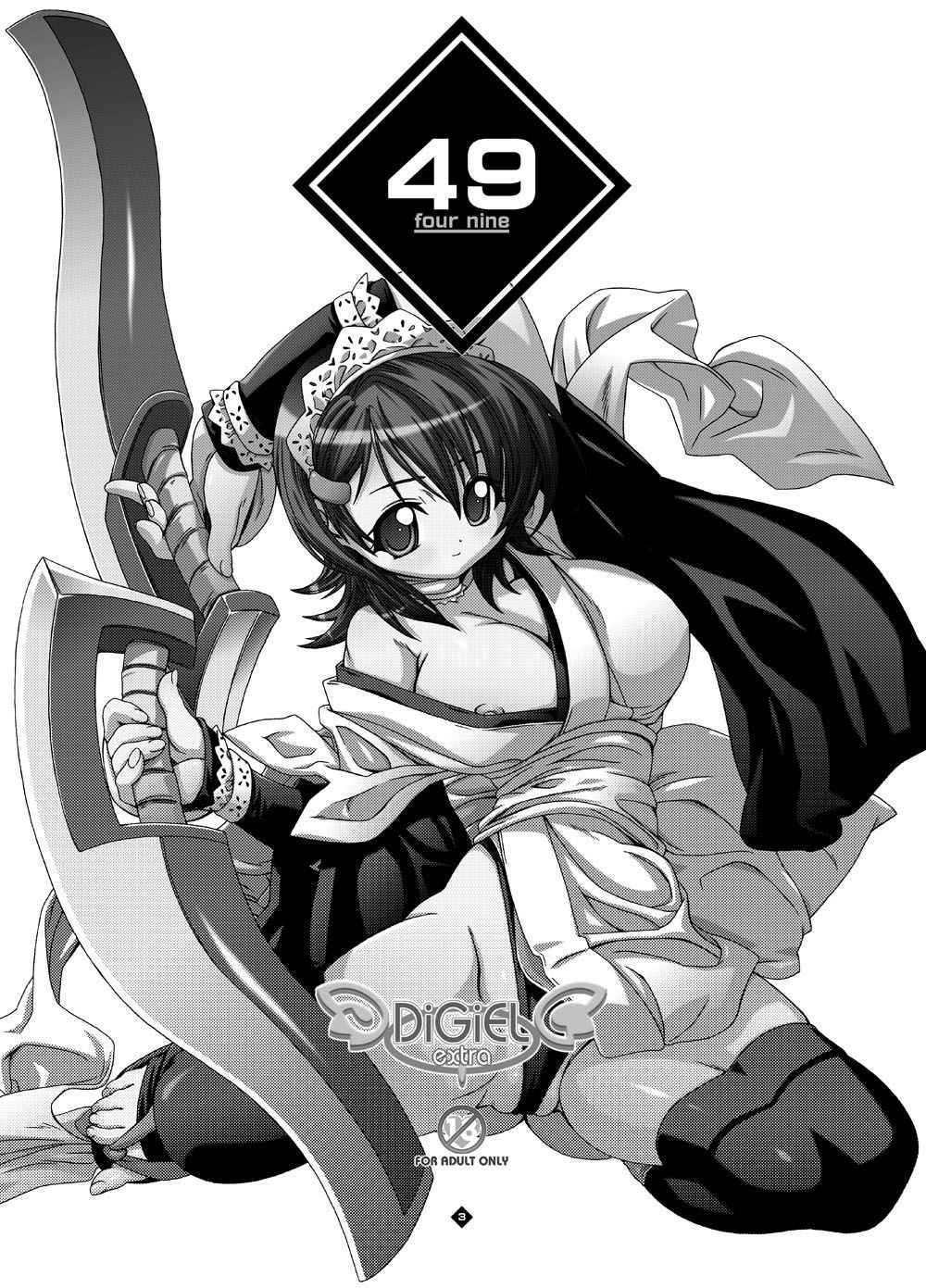 [DiGiEL (Yoshinaga Eikichi)] 49 (Samurai Spirits) [Digital]